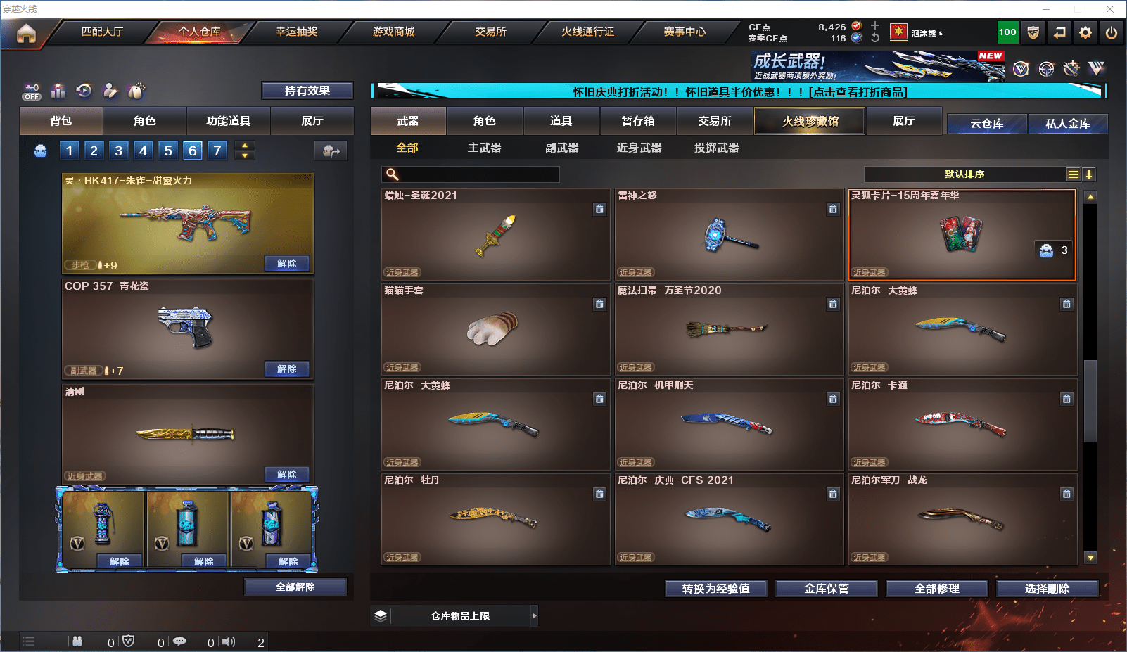 CFCMW371661穿越火线账号详情图9 CFCMW371661穿越火线账号详情图9