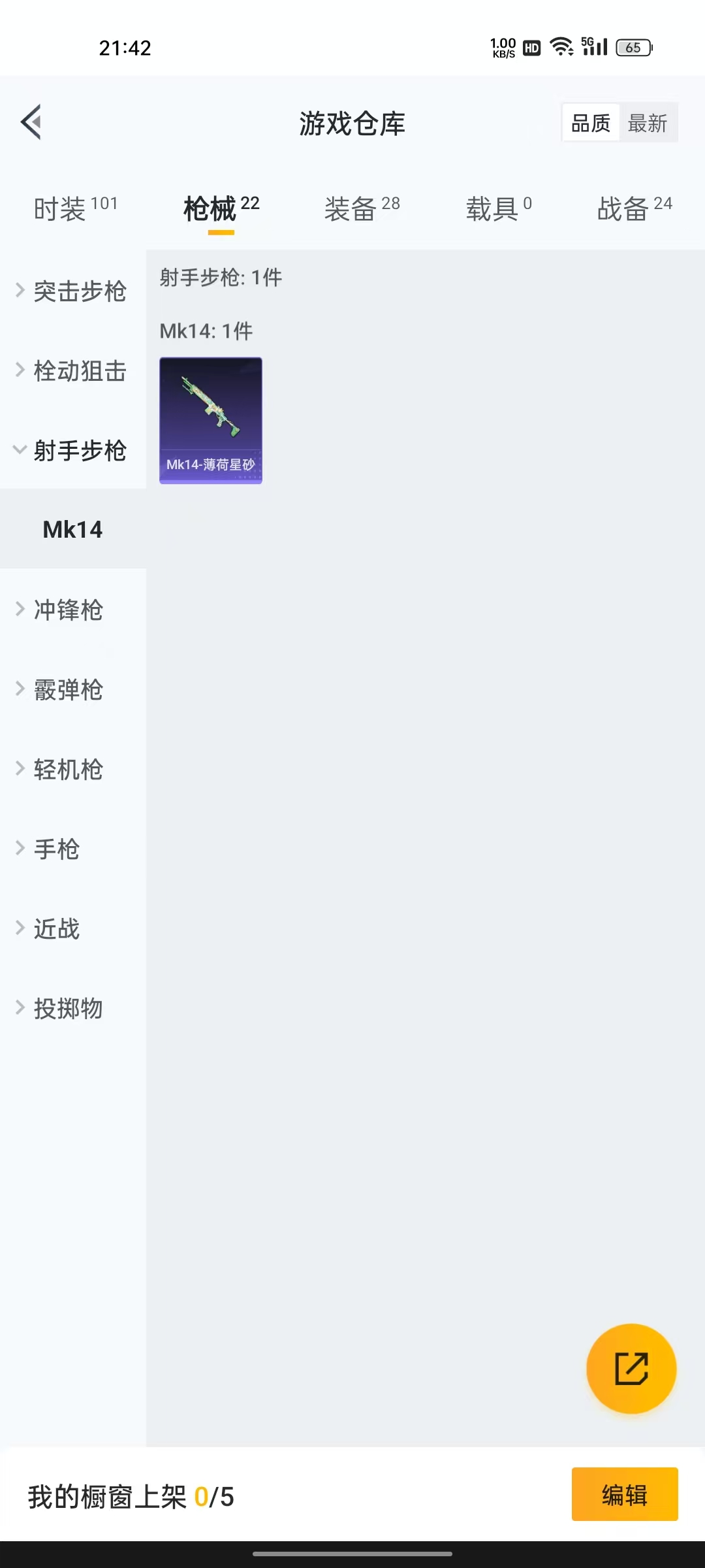HPZM3331462和平精英账号详情图11