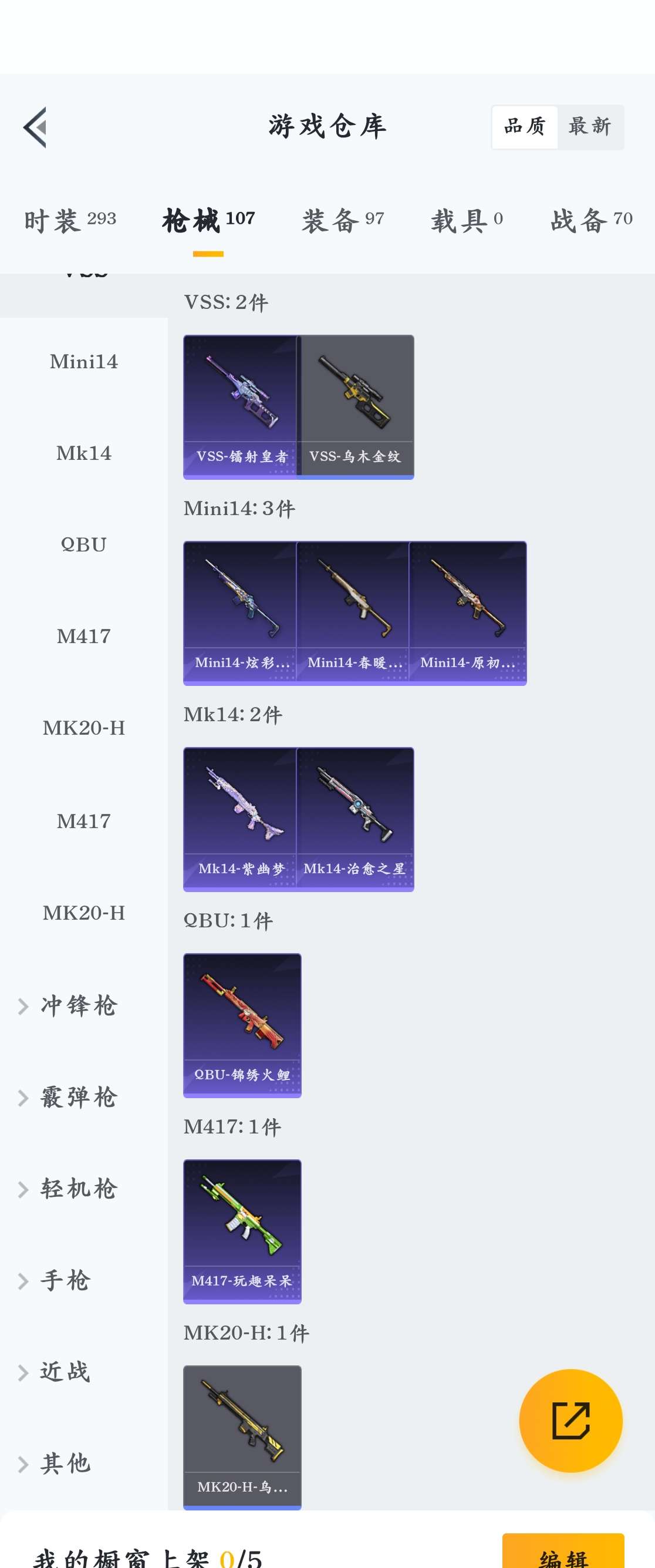 HPZM3330138和平精英账号详情图8