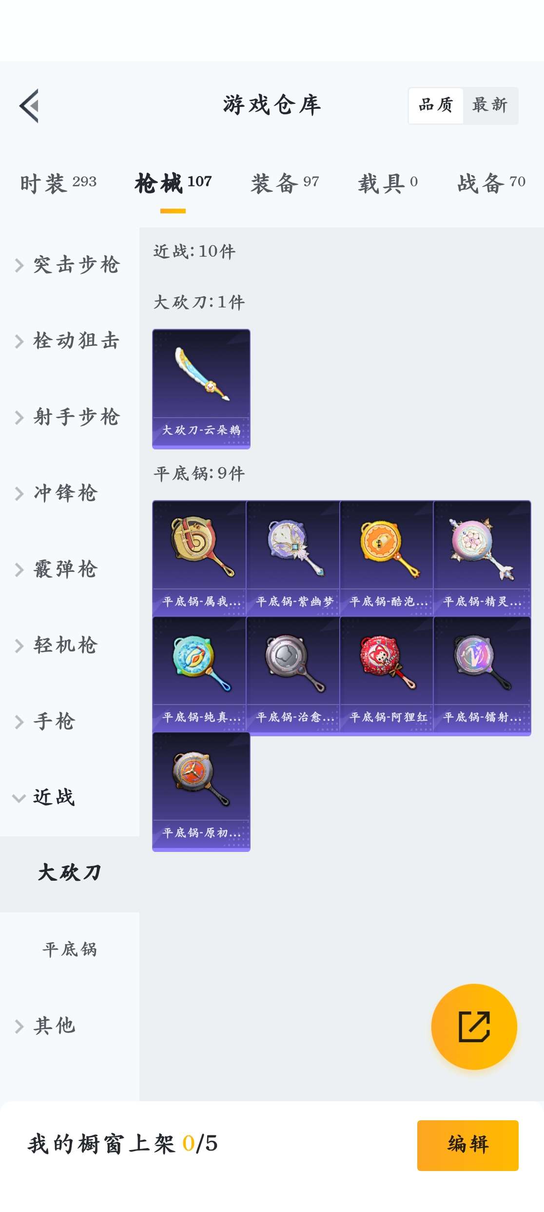 HPZM3330138和平精英账号详情图15