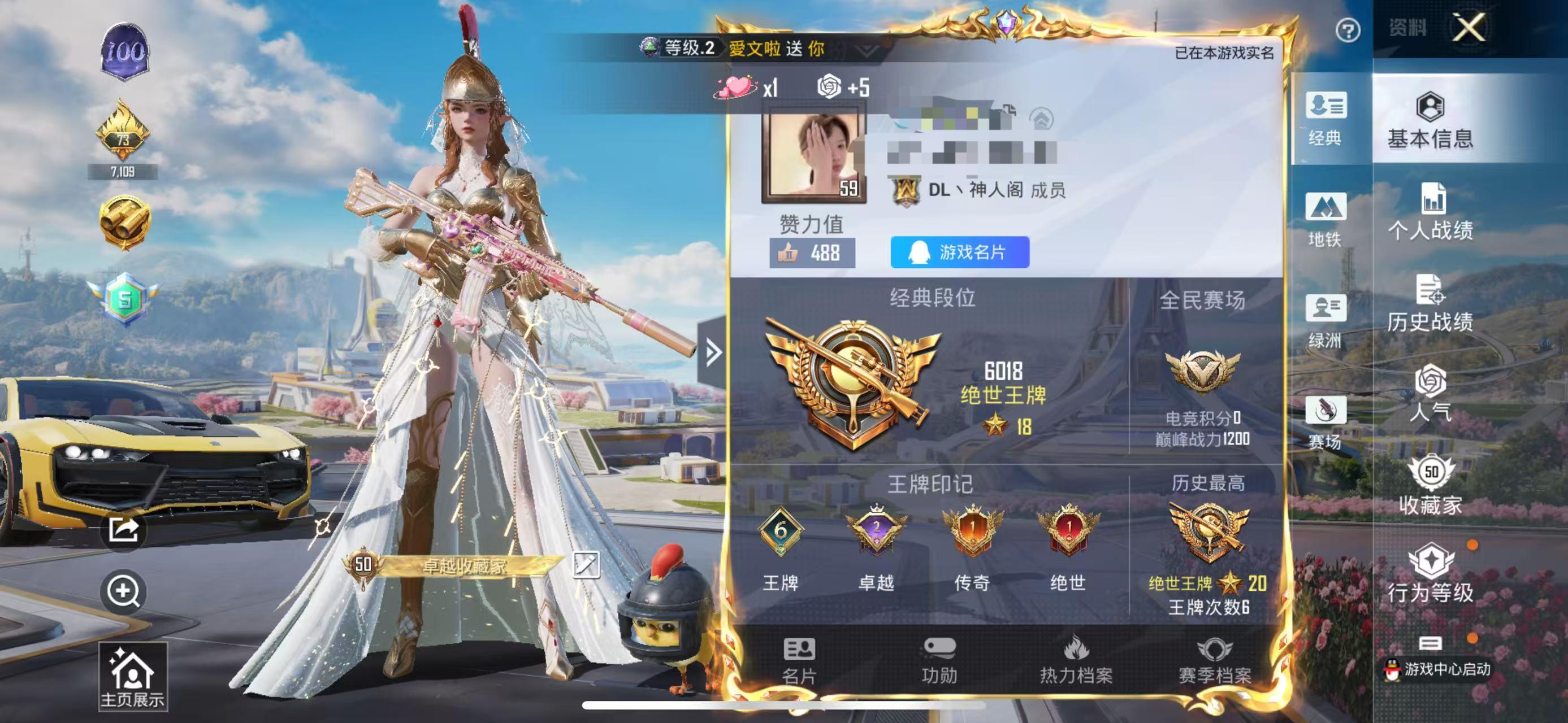 HPSJ3331729和平精英账号详情图2