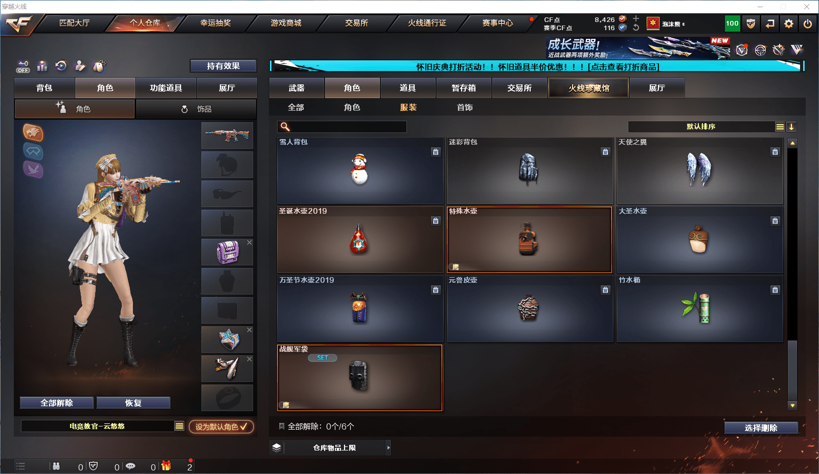 CFCMW371661穿越火线账号详情图19 CFCMW371661穿越火线账号详情图19