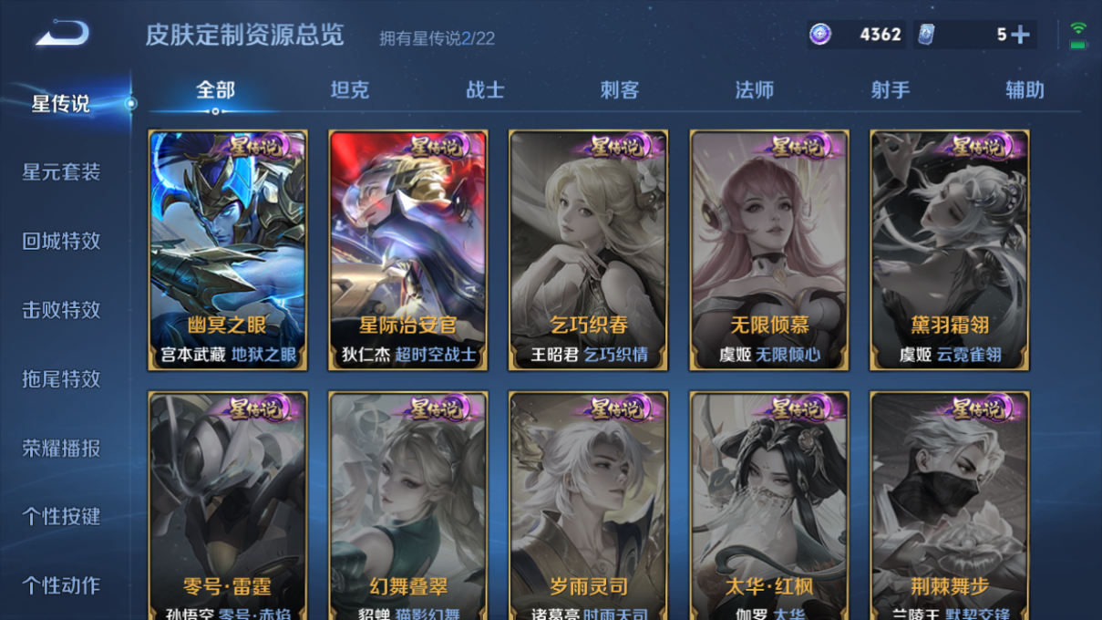 WZZM3279445王者荣耀账号详情图17