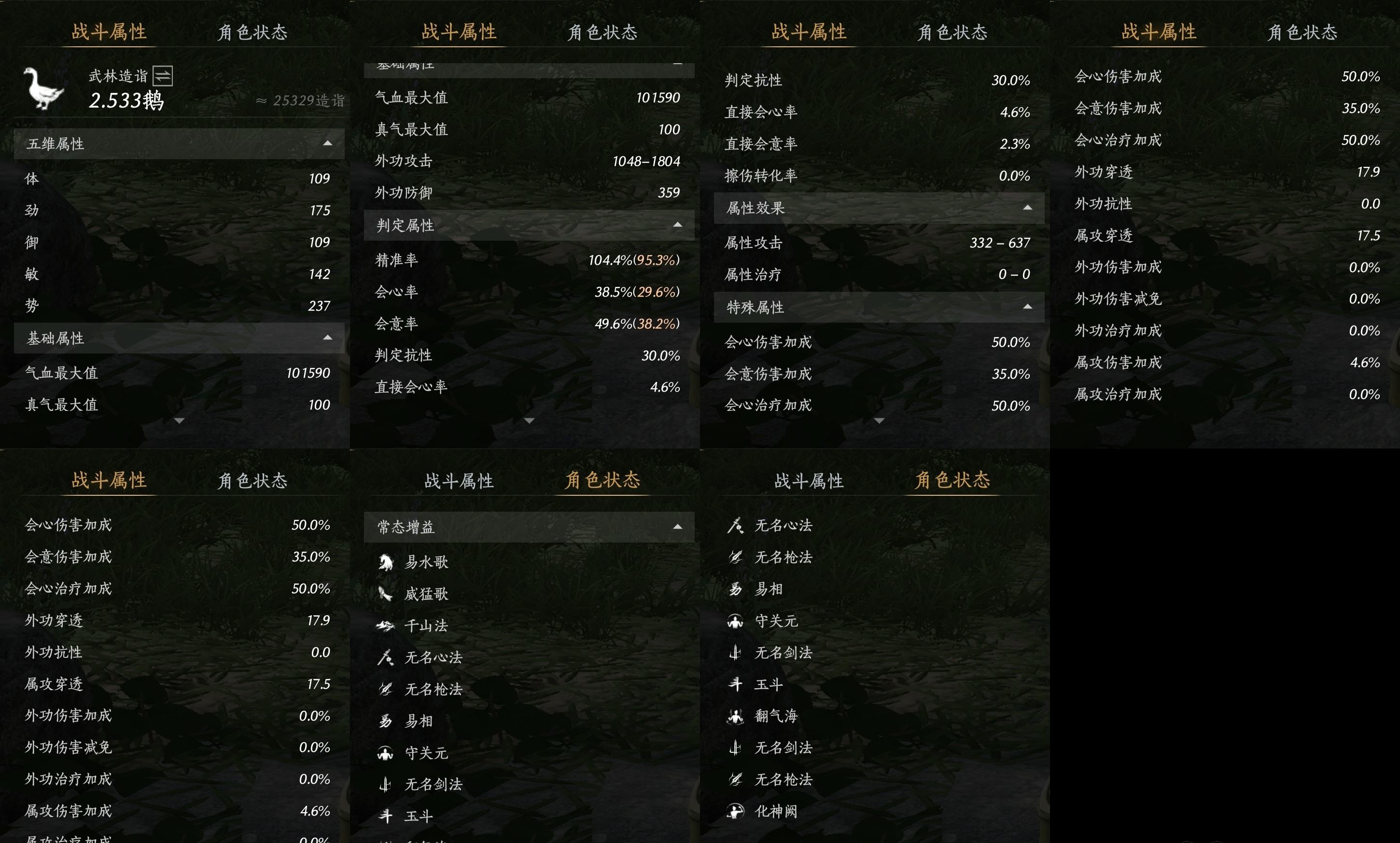 YYSWP32589燕云十六声账号详情图10