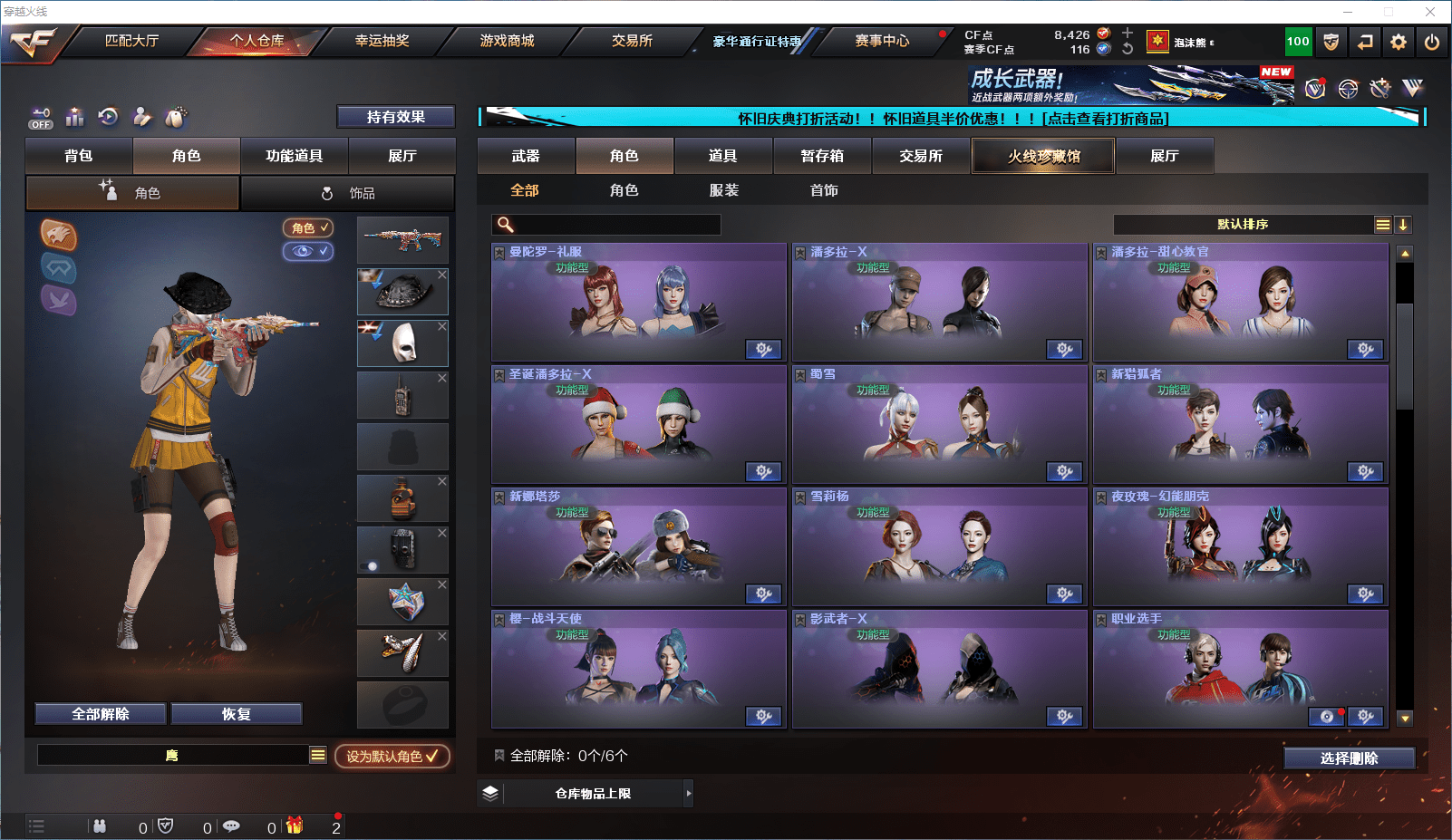 CFCMW371661穿越火线账号详情图11 CFCMW371661穿越火线账号详情图11