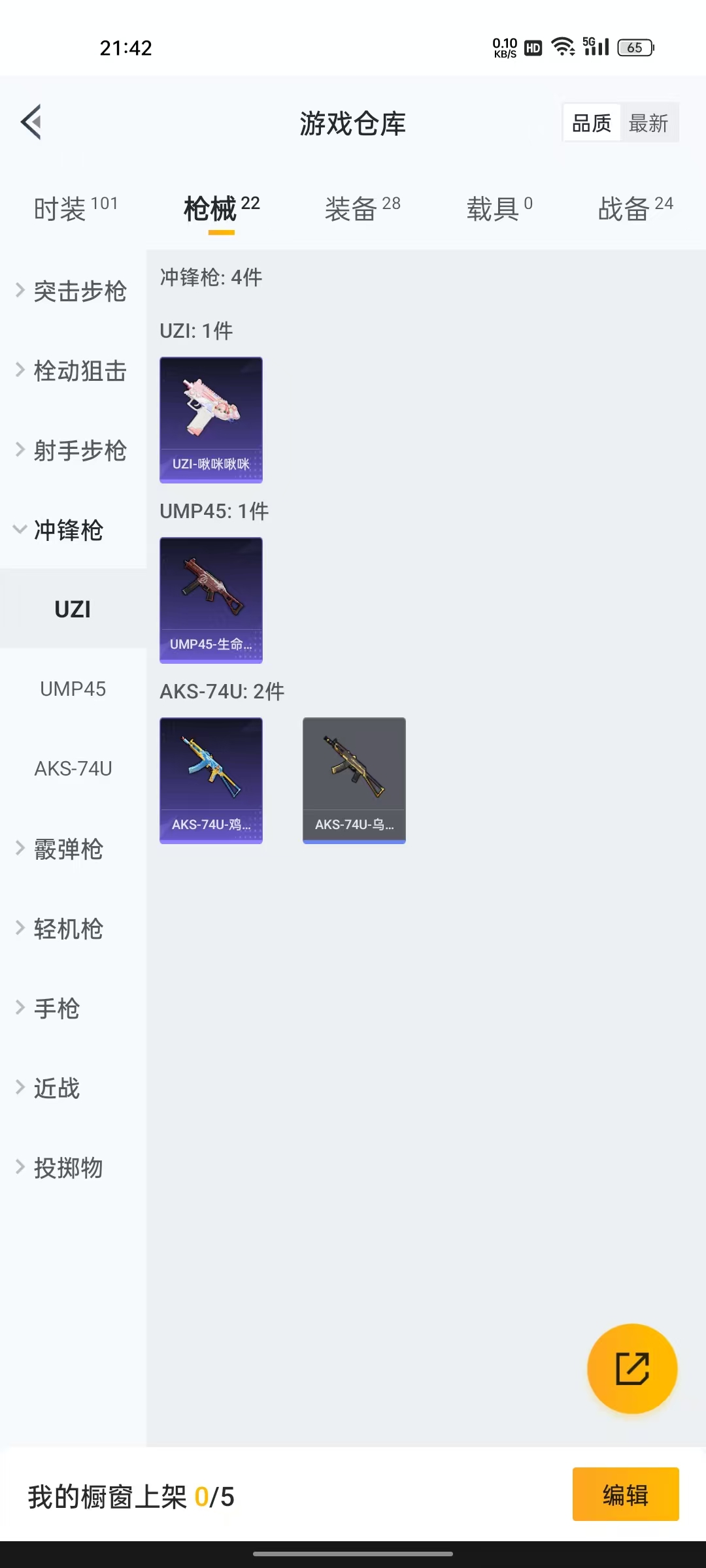 HPZM3331462和平精英账号详情图12