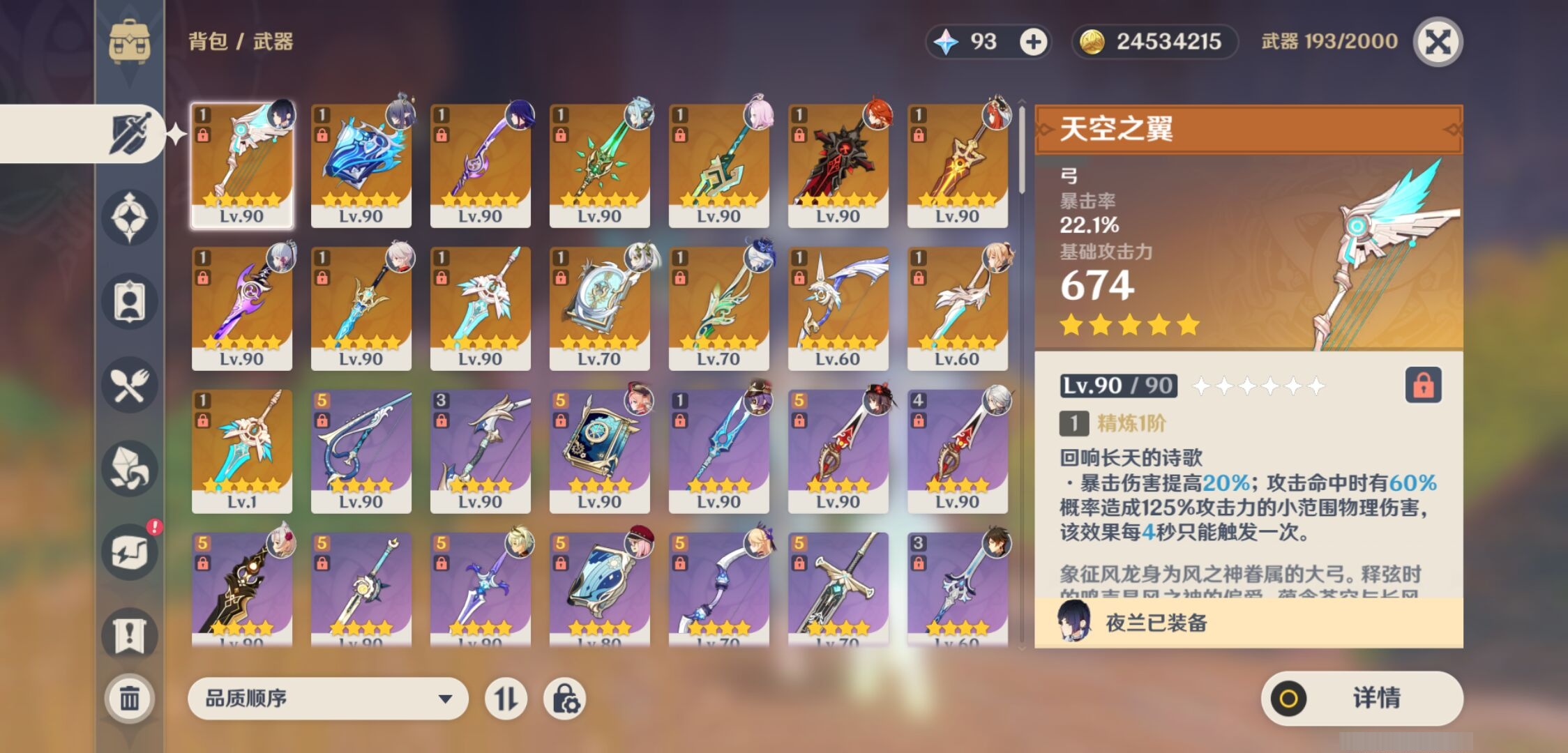 YSMK311742原神账号详情图4