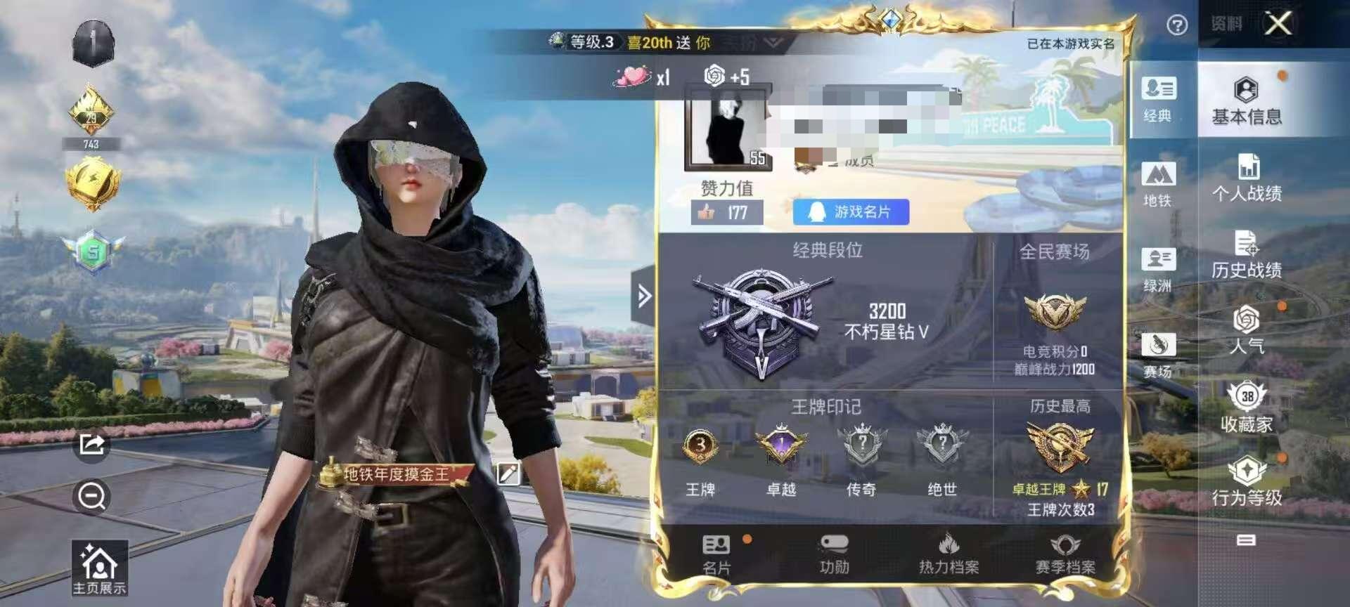 HPSJ3331731和平精英账号详情图2