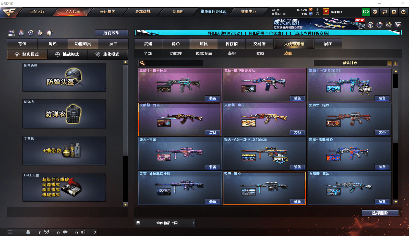 CFCMW371661穿越火线账号详情图14 CFCMW371661穿越火线账号详情图14