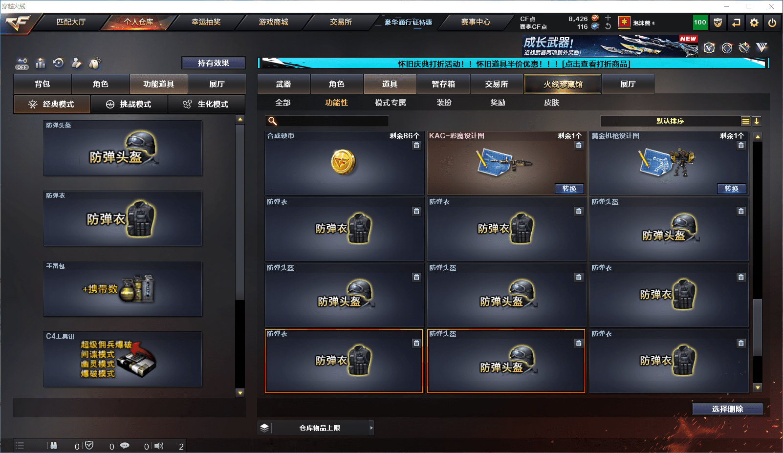 CFCMW371661穿越火线账号详情图23 CFCMW371661穿越火线账号详情图23