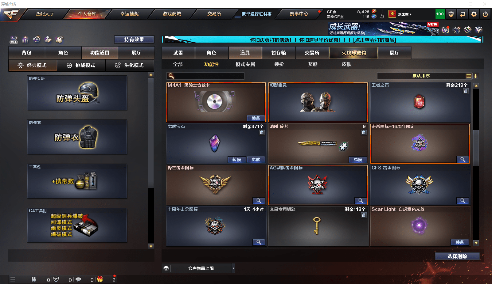 CFCMW371661穿越火线账号详情图21 CFCMW371661穿越火线账号详情图21