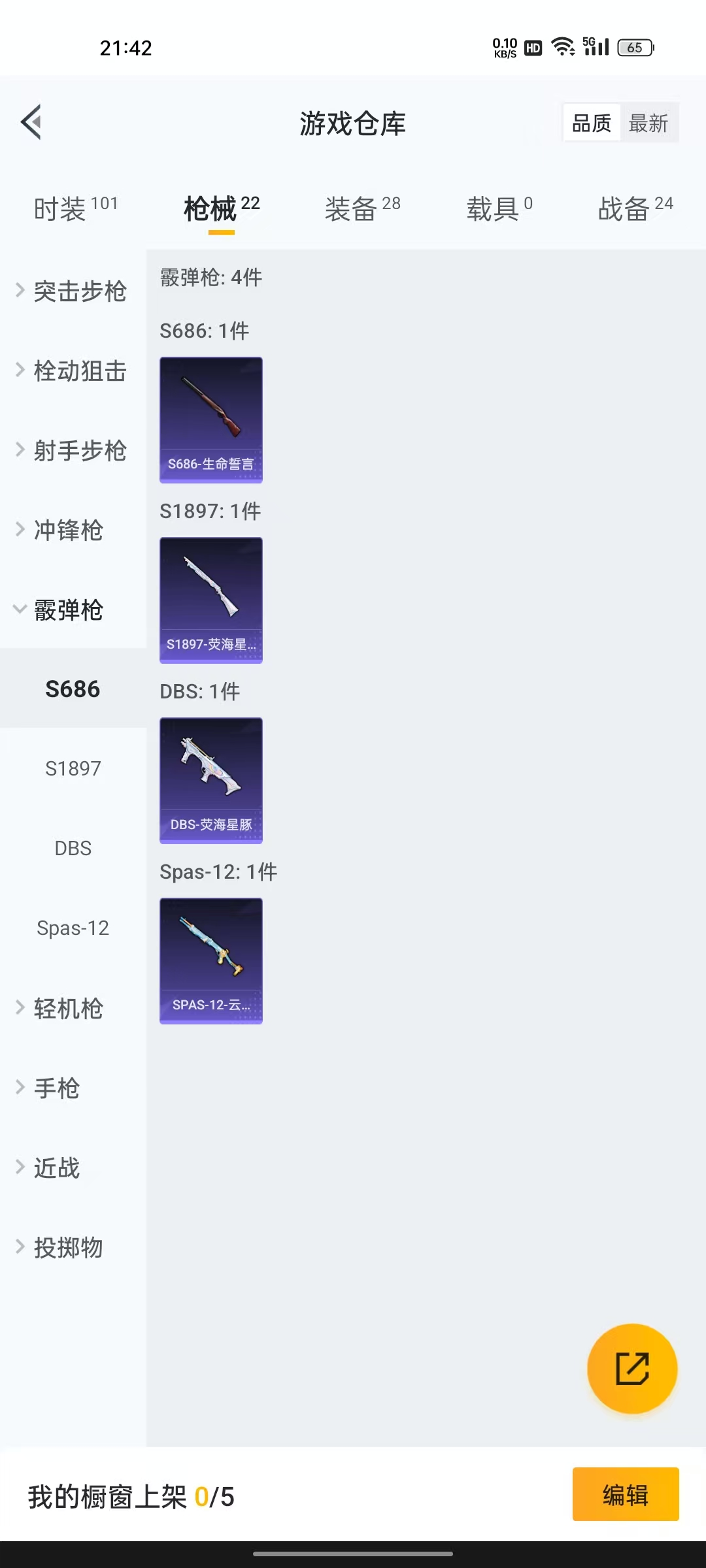 HPZM3331462和平精英账号详情图4