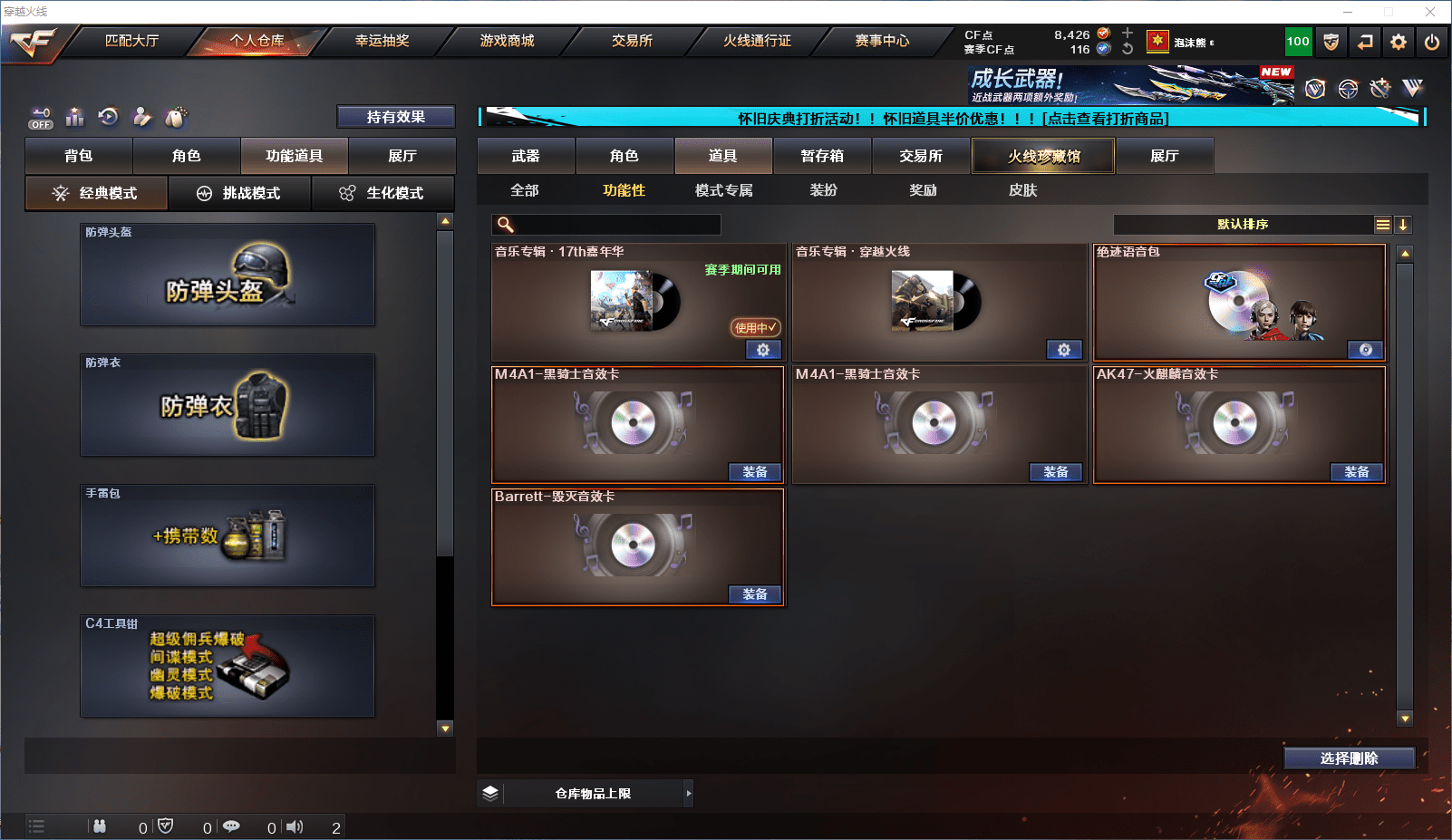 CFCMW371661穿越火线账号详情图13 CFCMW371661穿越火线账号详情图13