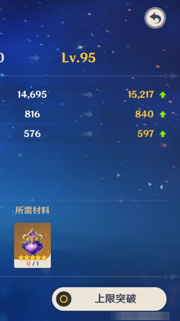 YSMK311741原神账号详情图8