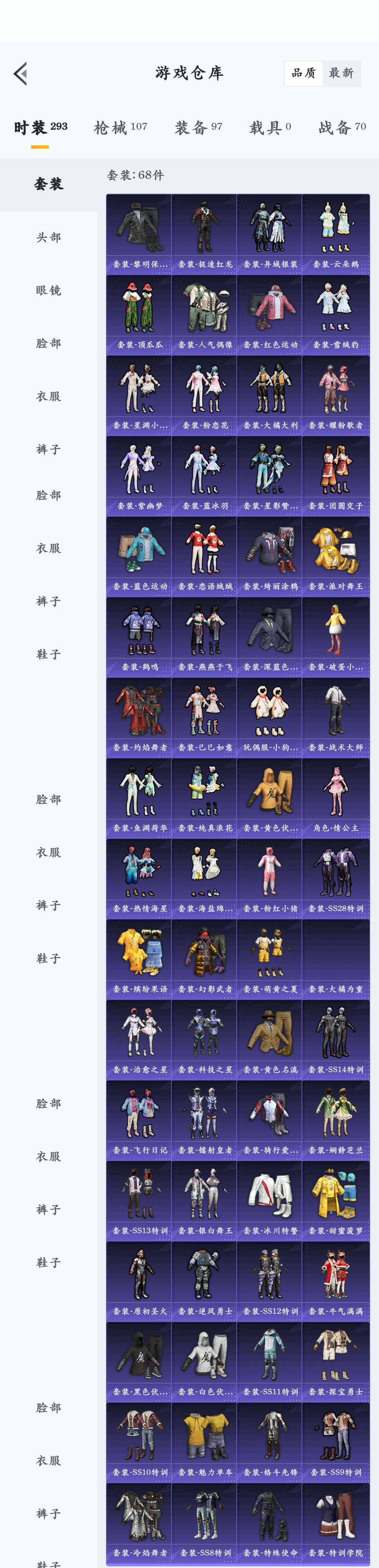 HPZM3330138和平精英账号详情图3