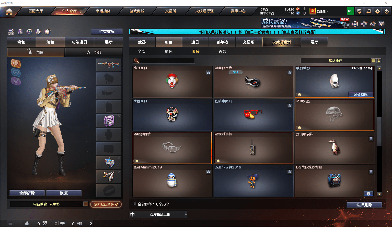 CFCMW371661穿越火线账号详情图17 CFCMW371661穿越火线账号详情图17