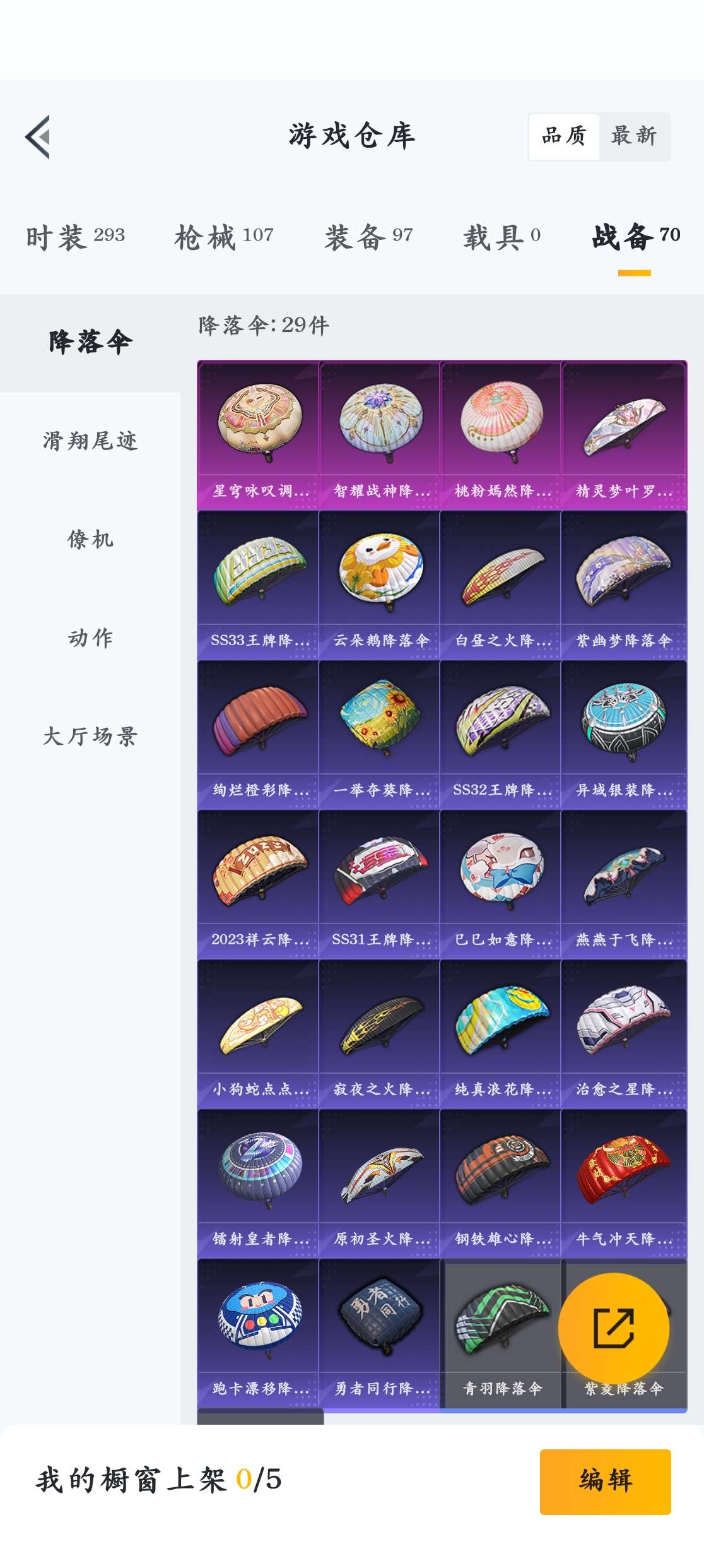 HPZM3330138和平精英账号详情图7