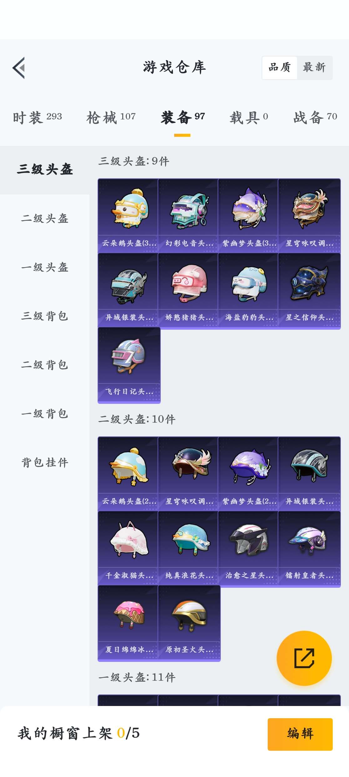 HPZM3330138和平精英账号详情图5