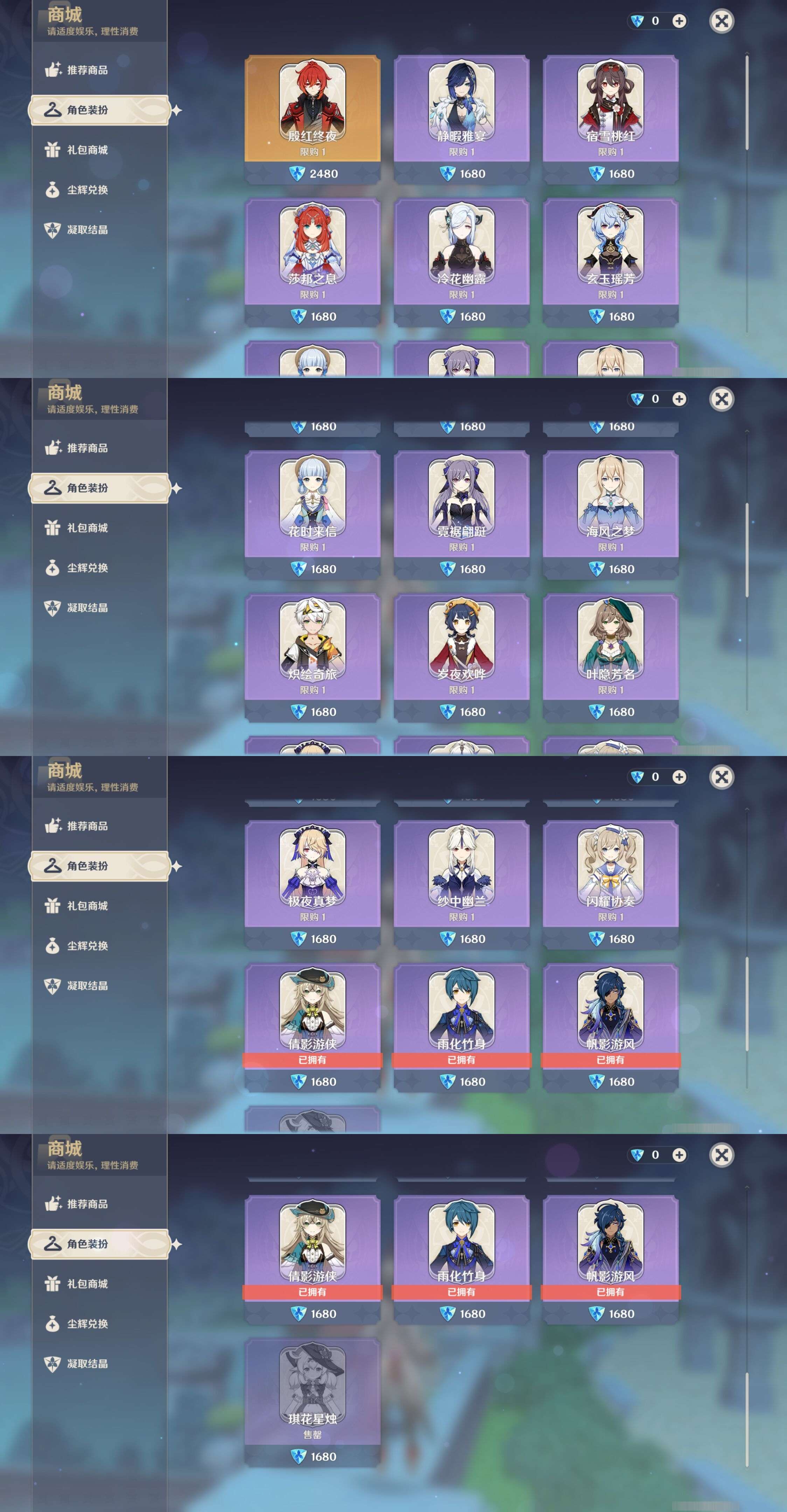 YSMK311738原神账号详情图9