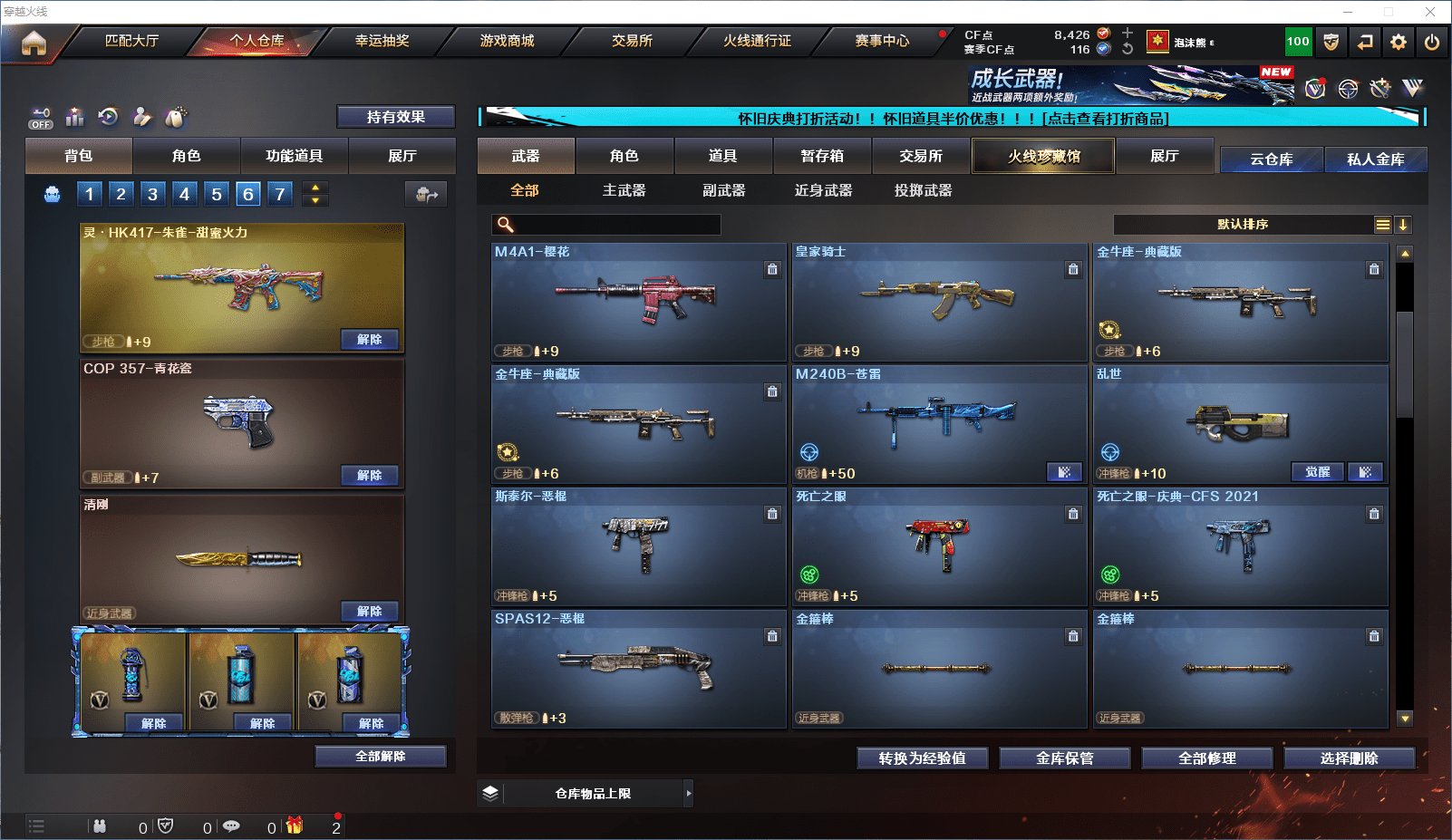 CFCMW371661穿越火线账号详情图8 CFCMW371661穿越火线账号详情图8