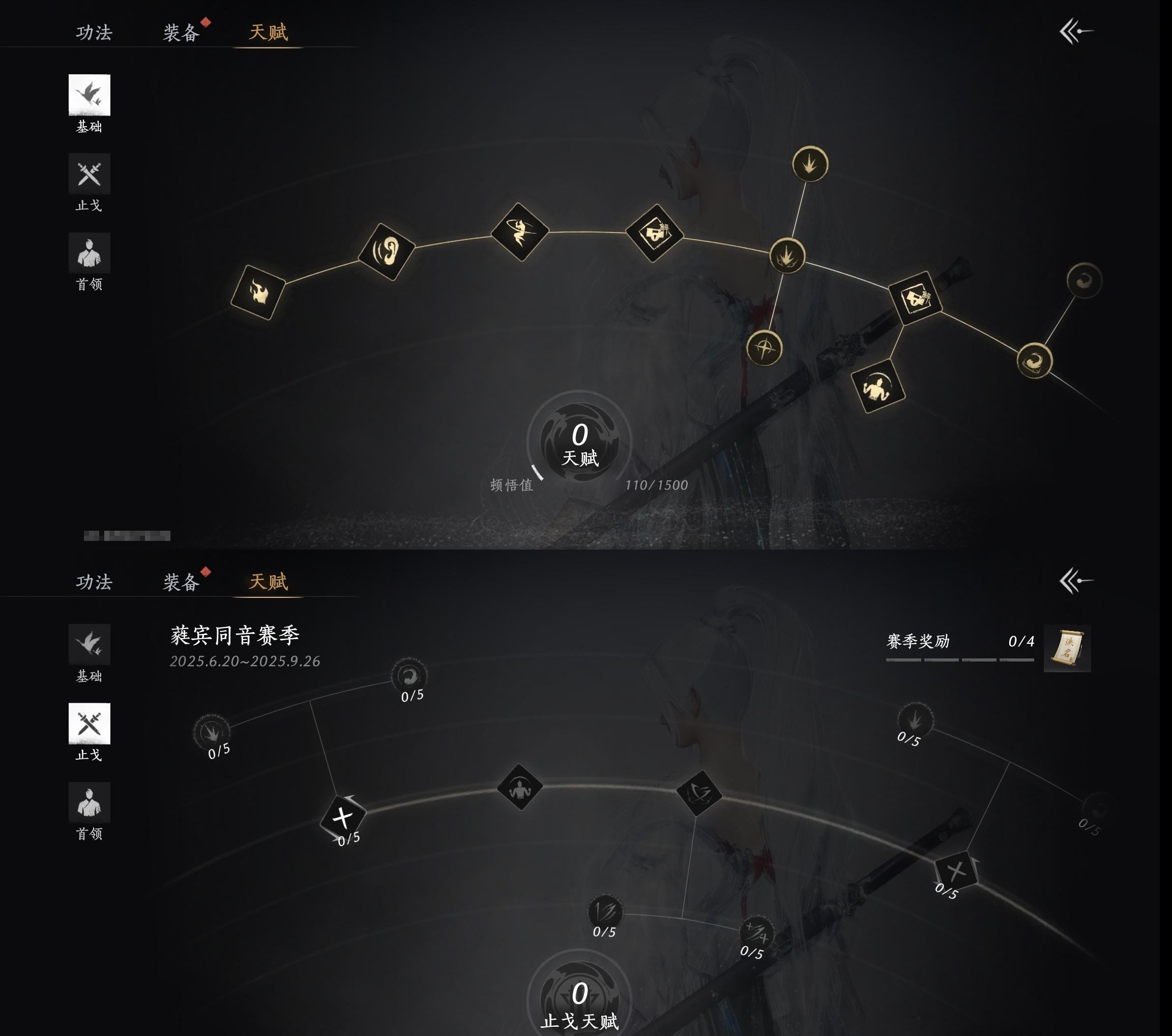 YYSWP32589燕云十六声账号详情图14
