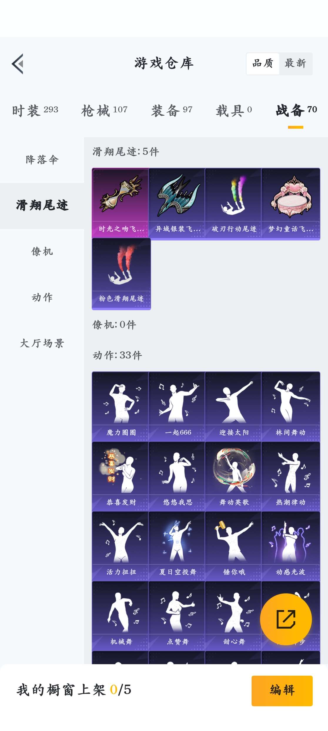 HPZM3330138和平精英账号详情图18