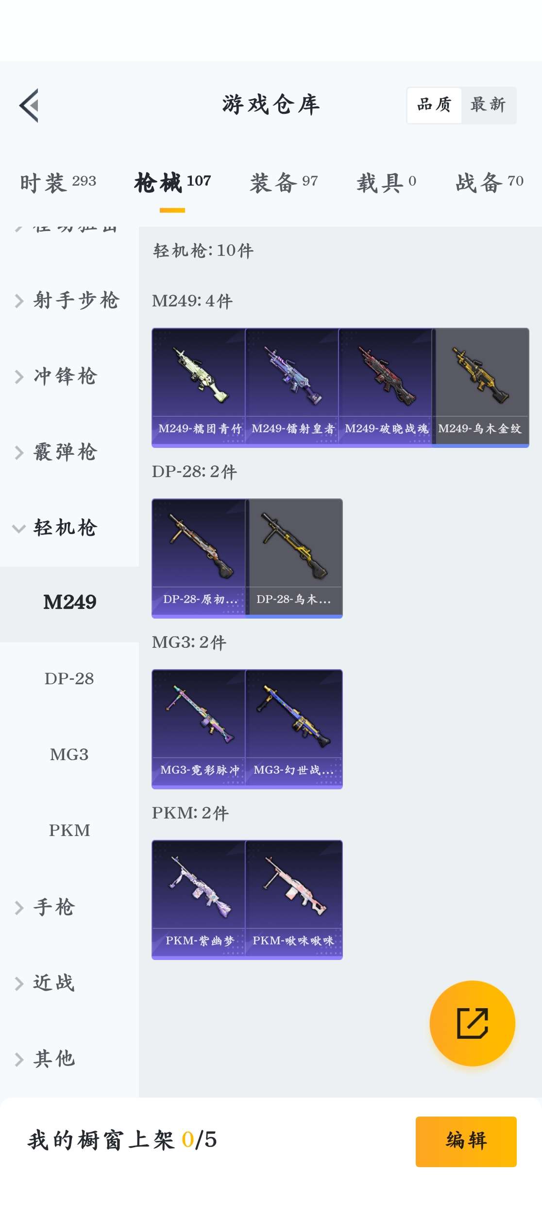 HPZM3330138和平精英账号详情图11
