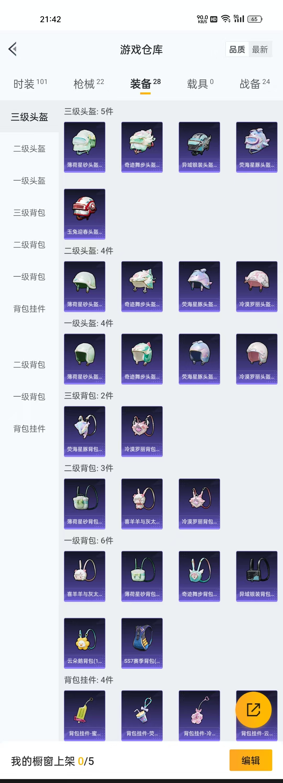 HPZM3331462和平精英账号详情图10