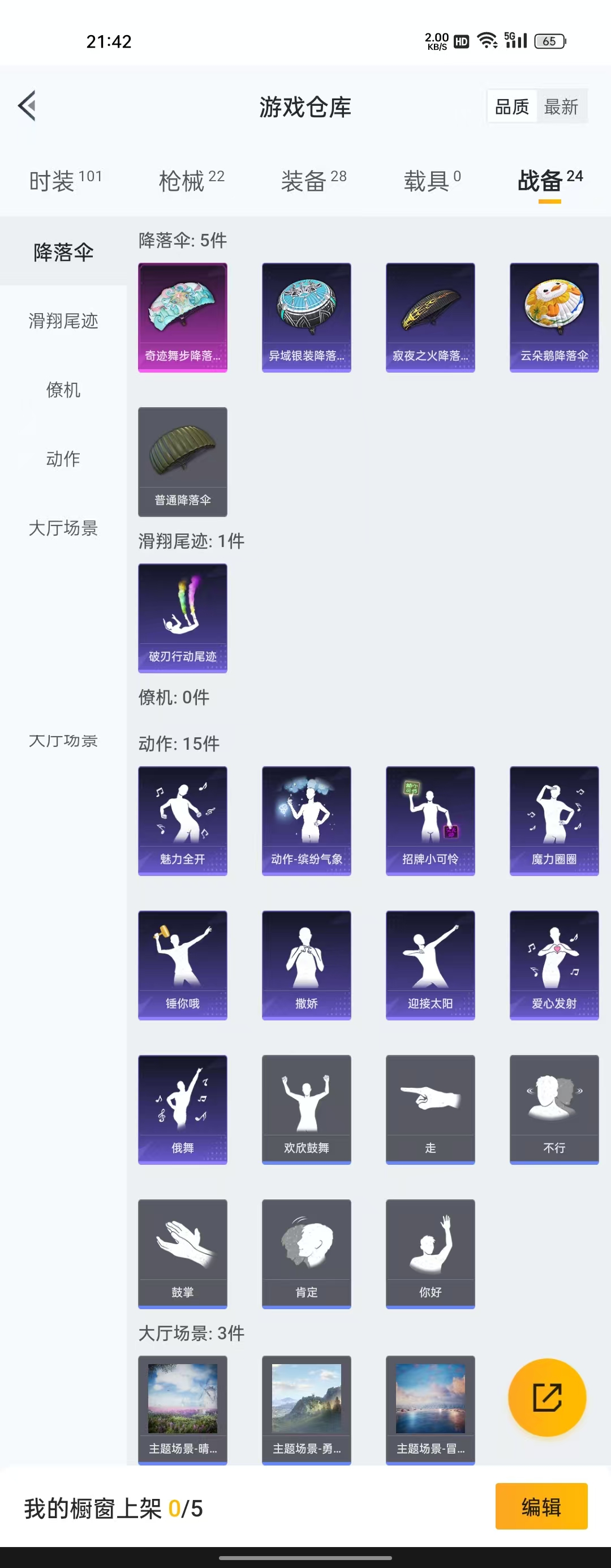 HPZM3331462和平精英账号详情图9