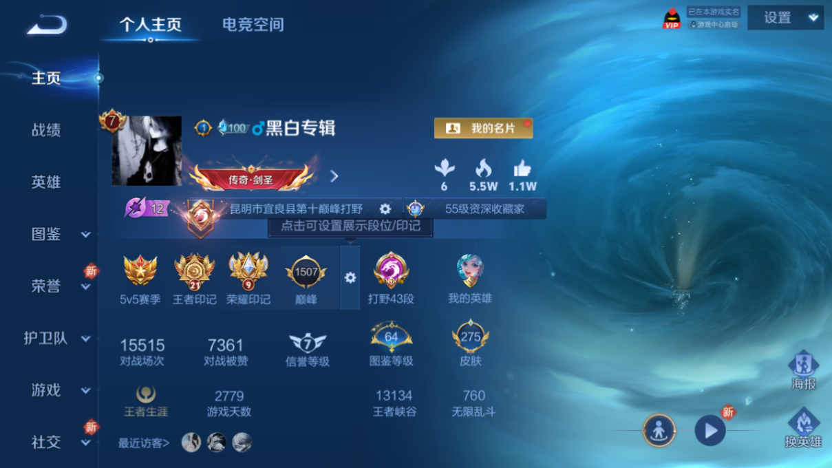 王者荣耀账号苹果QQ【金标镜 金标花木兰 万战花木兰 20传说 韩信典藏 百星印记 都是历史标】苹果QQ/V7/传奇王者