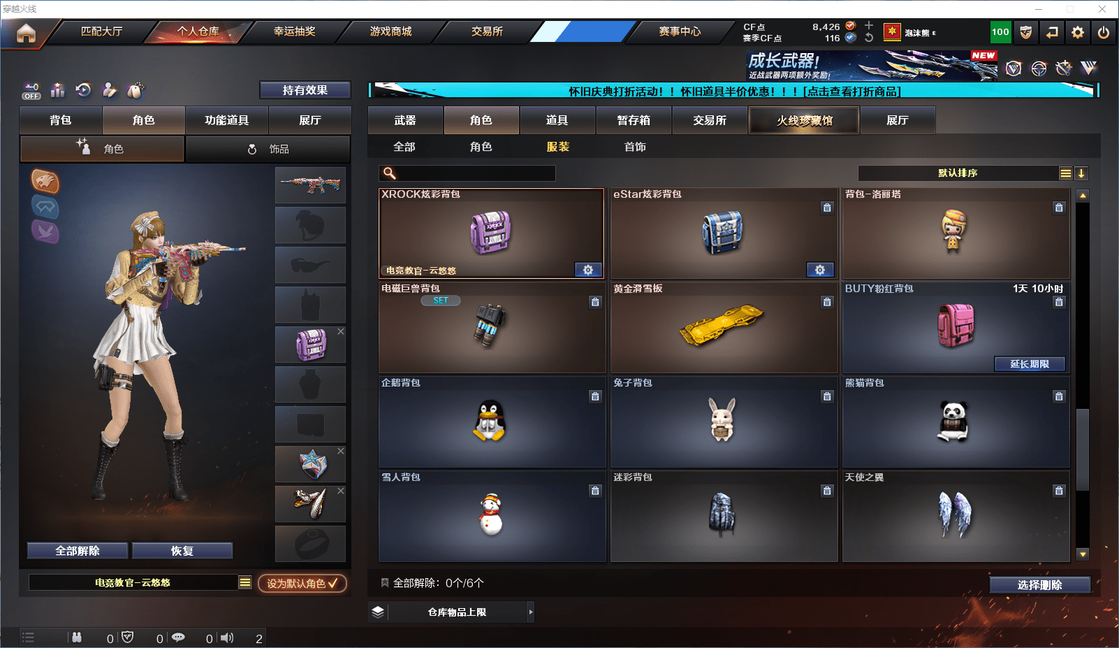 CFCMW371661穿越火线账号详情图18 CFCMW371661穿越火线账号详情图18