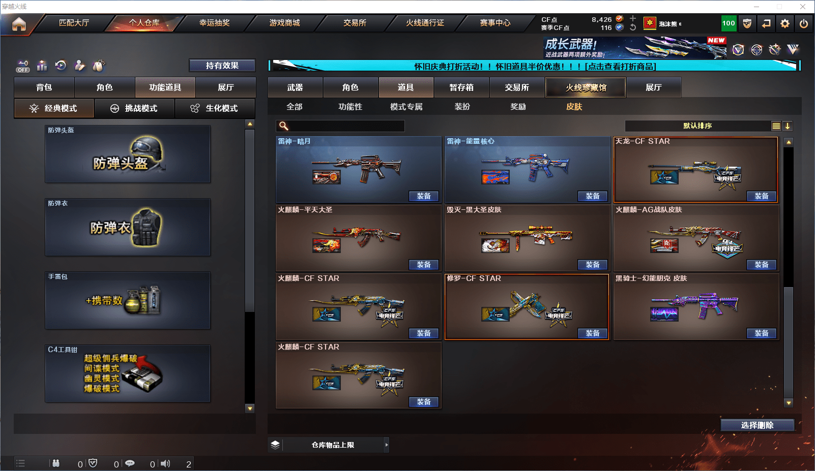 CFCMW371661穿越火线账号详情图15 CFCMW371661穿越火线账号详情图15