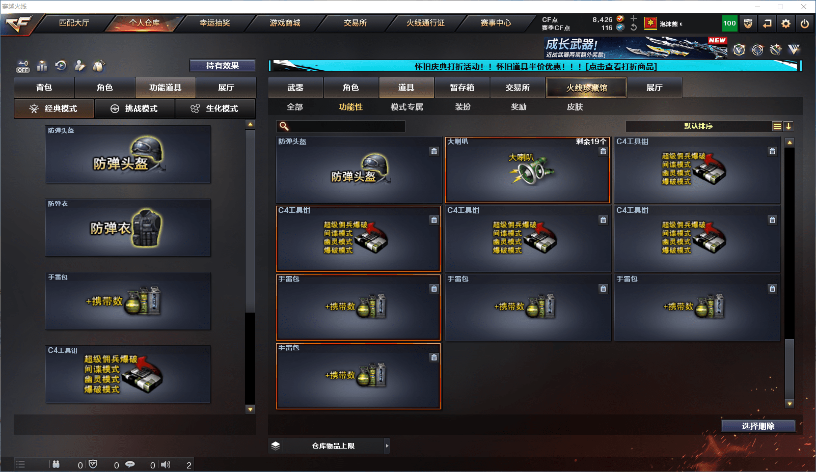 CFCMW371661穿越火线账号详情图24 CFCMW371661穿越火线账号详情图24