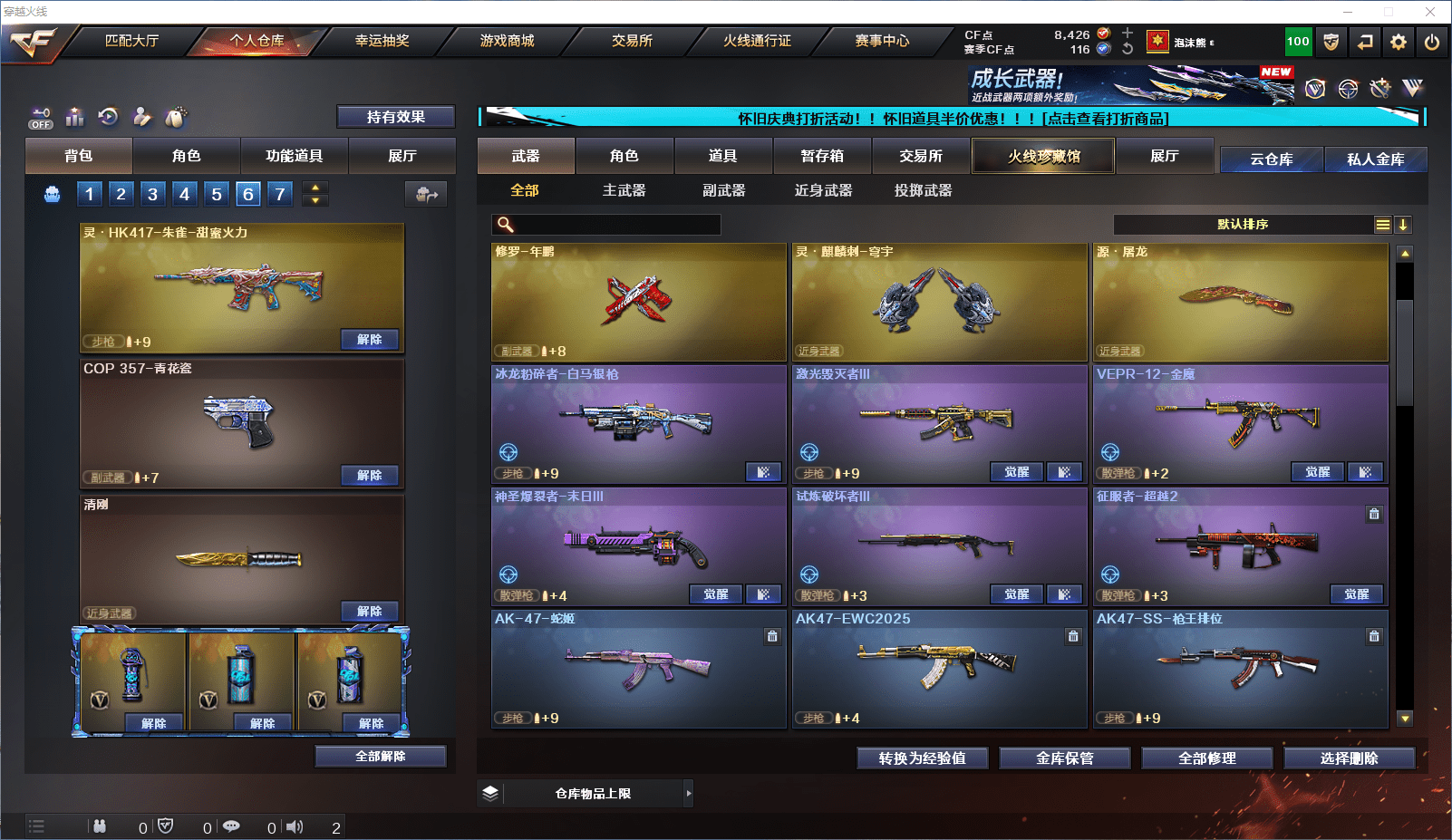 CFCMW371661穿越火线账号详情图7 CFCMW371661穿越火线账号详情图7