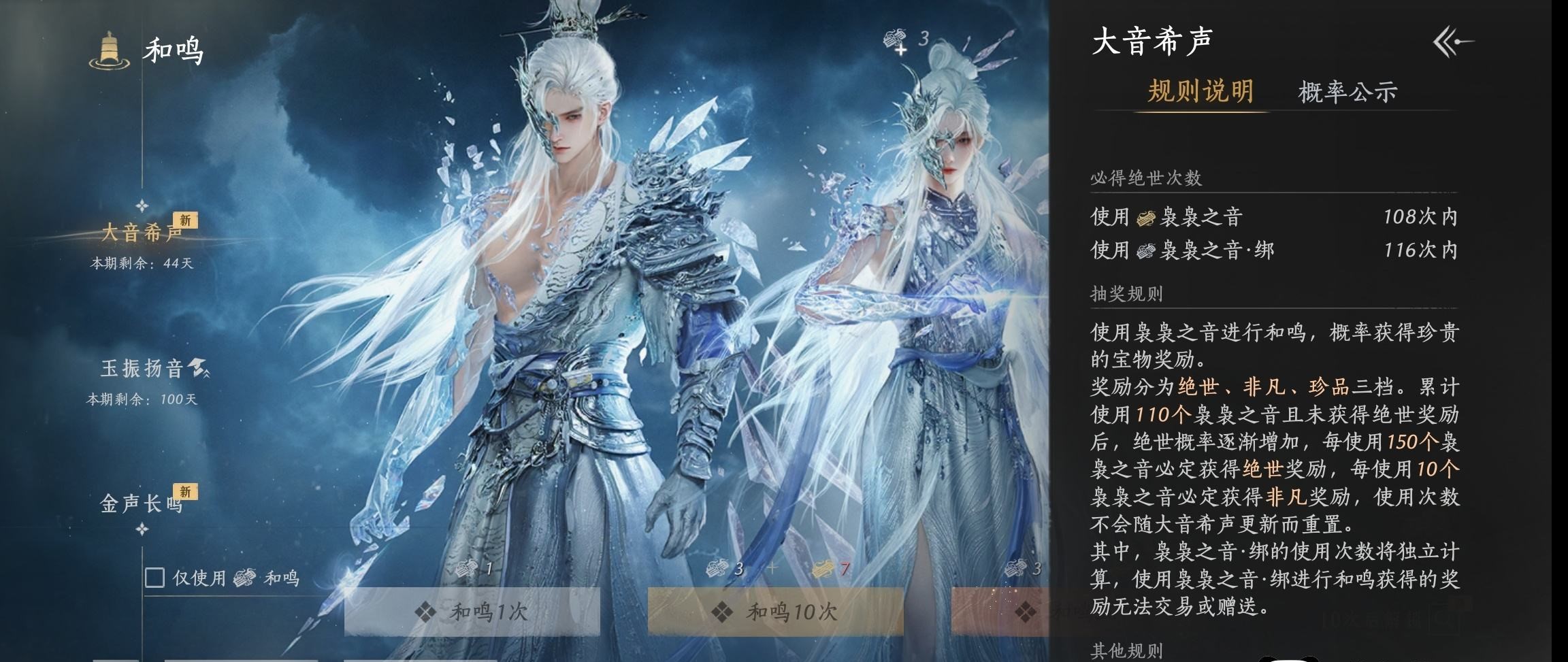 YYSWP32589燕云十六声账号详情图15