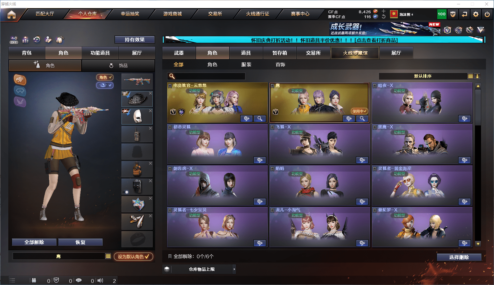 CFCMW371661穿越火线账号详情图10 CFCMW371661穿越火线账号详情图10