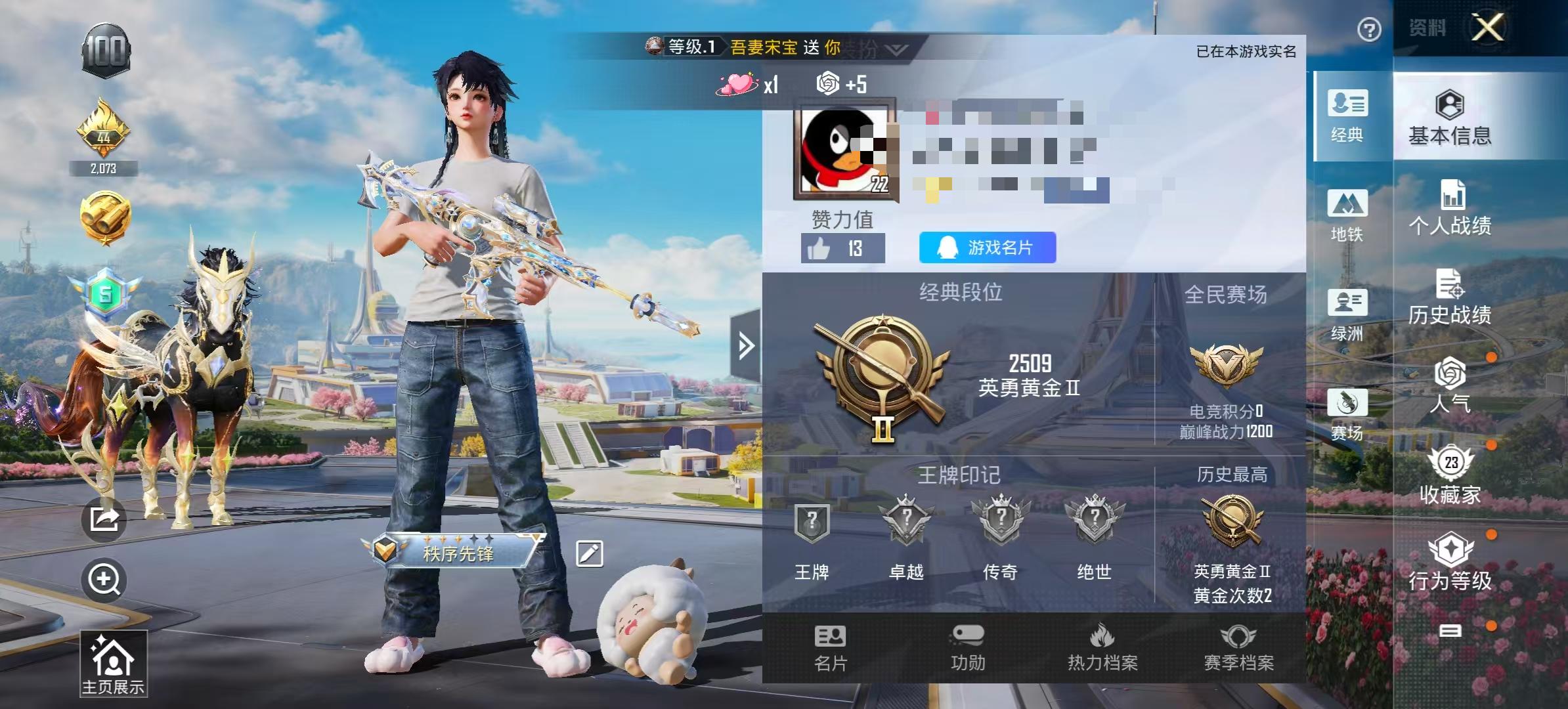HPSJ3329927和平精英账号详情图2