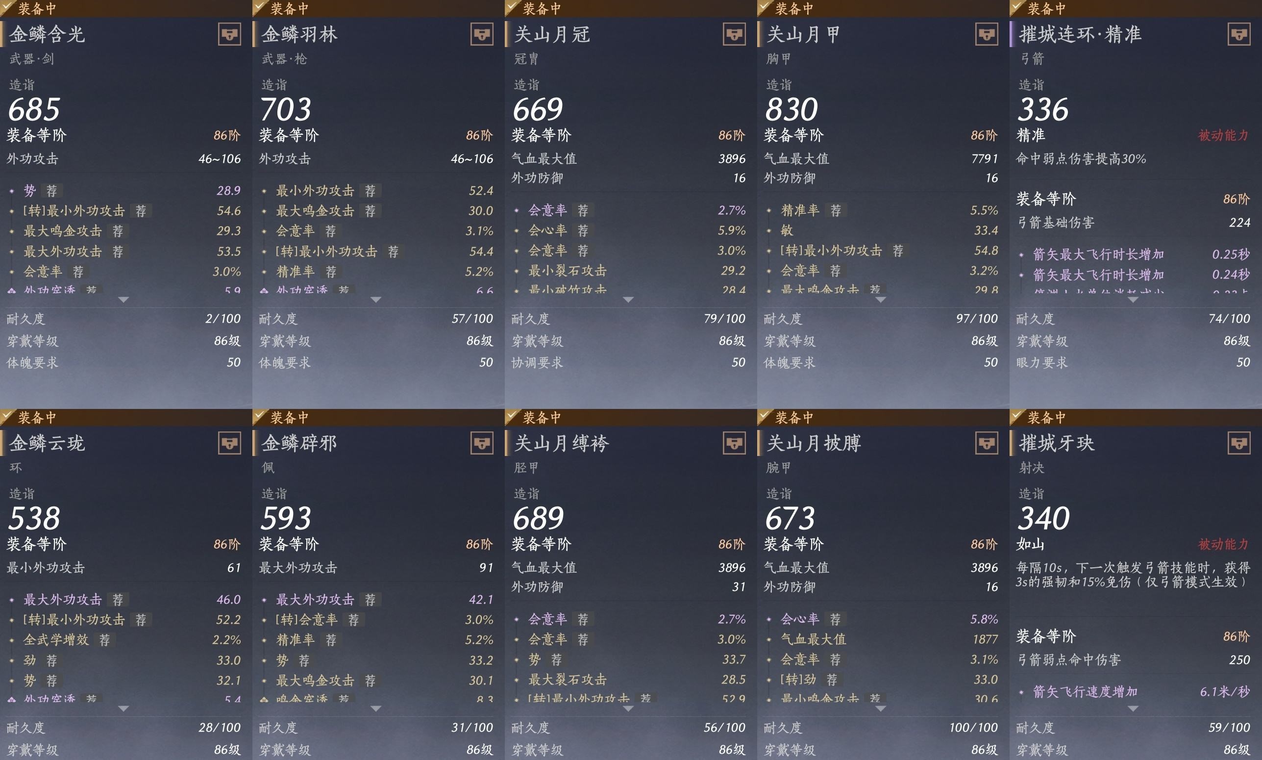 YYSWP32589燕云十六声账号详情图9