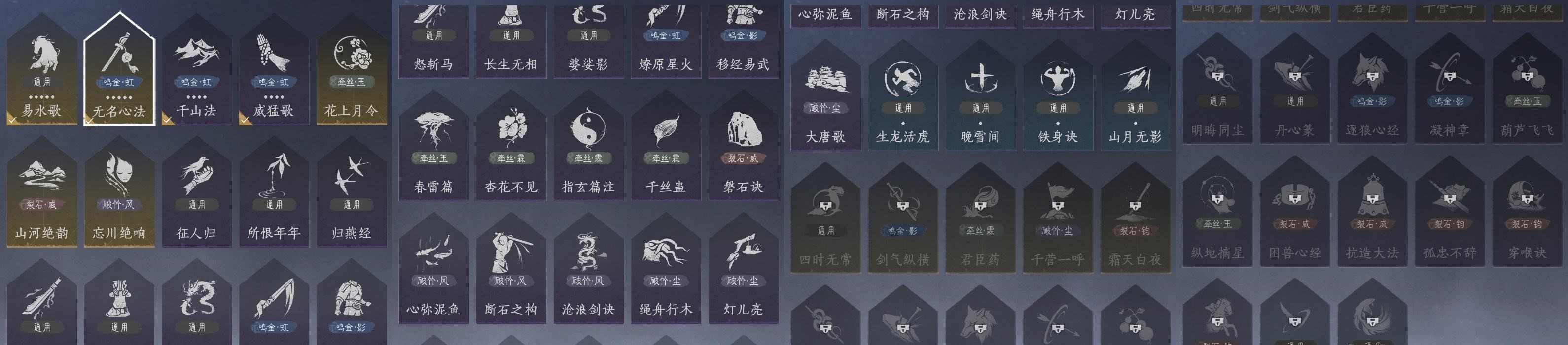 YYSWP32589燕云十六声账号详情图8