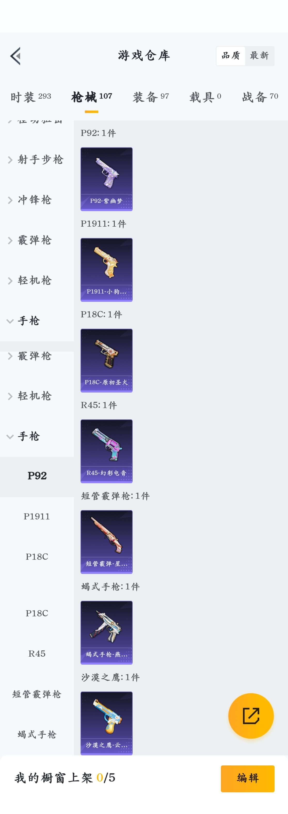 HPZM3330138和平精英账号详情图19