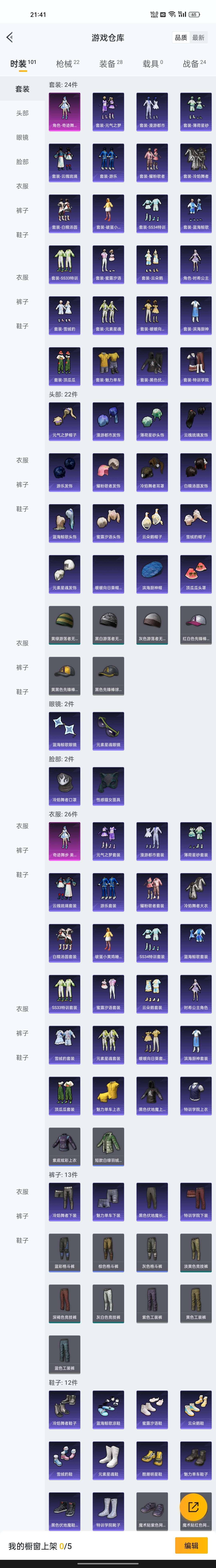 HPZM3331462和平精英账号详情图3