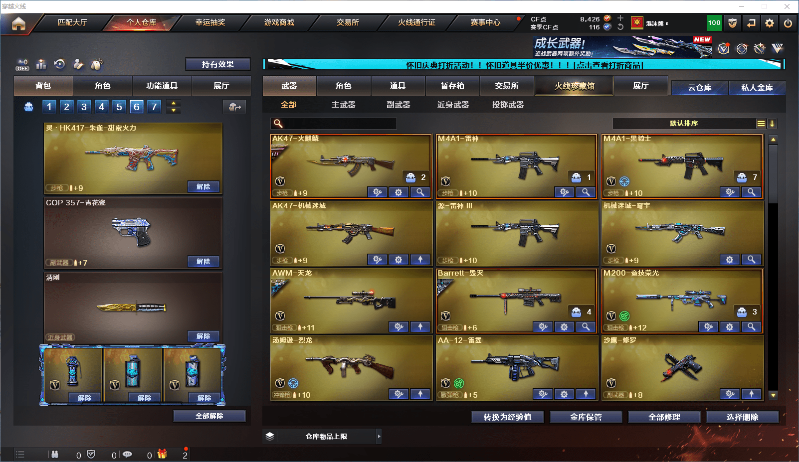 CFCMW371661穿越火线账号详情图3 CFCMW371661穿越火线账号详情图3