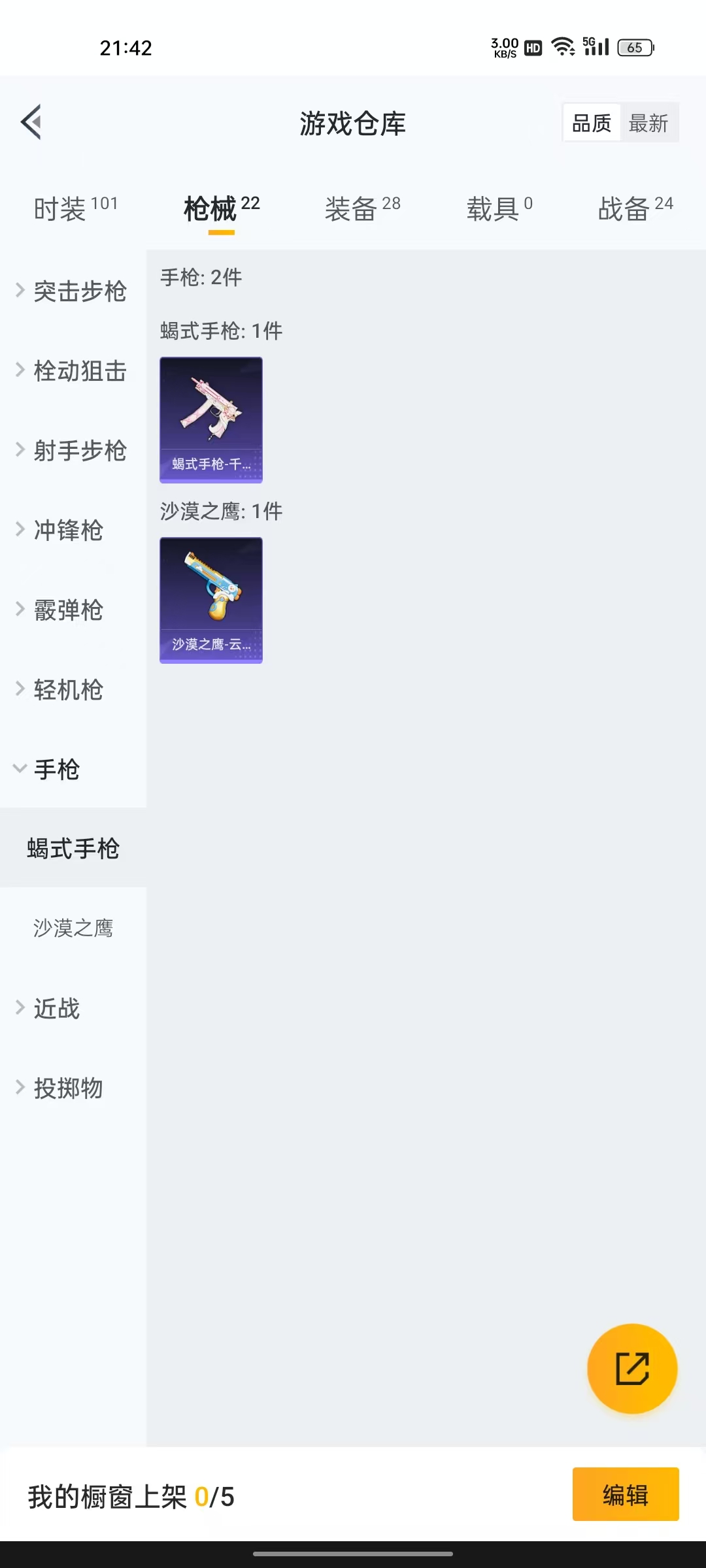 HPZM3331462和平精英账号详情图6