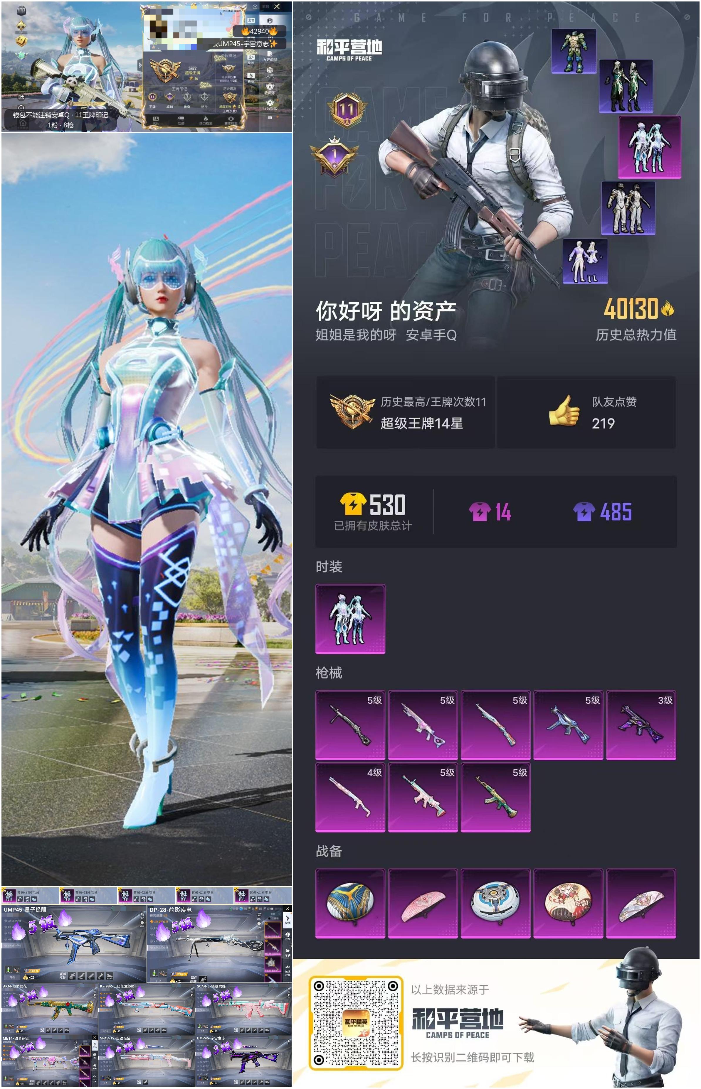 HPSJ3331720和平精英账号详情图4