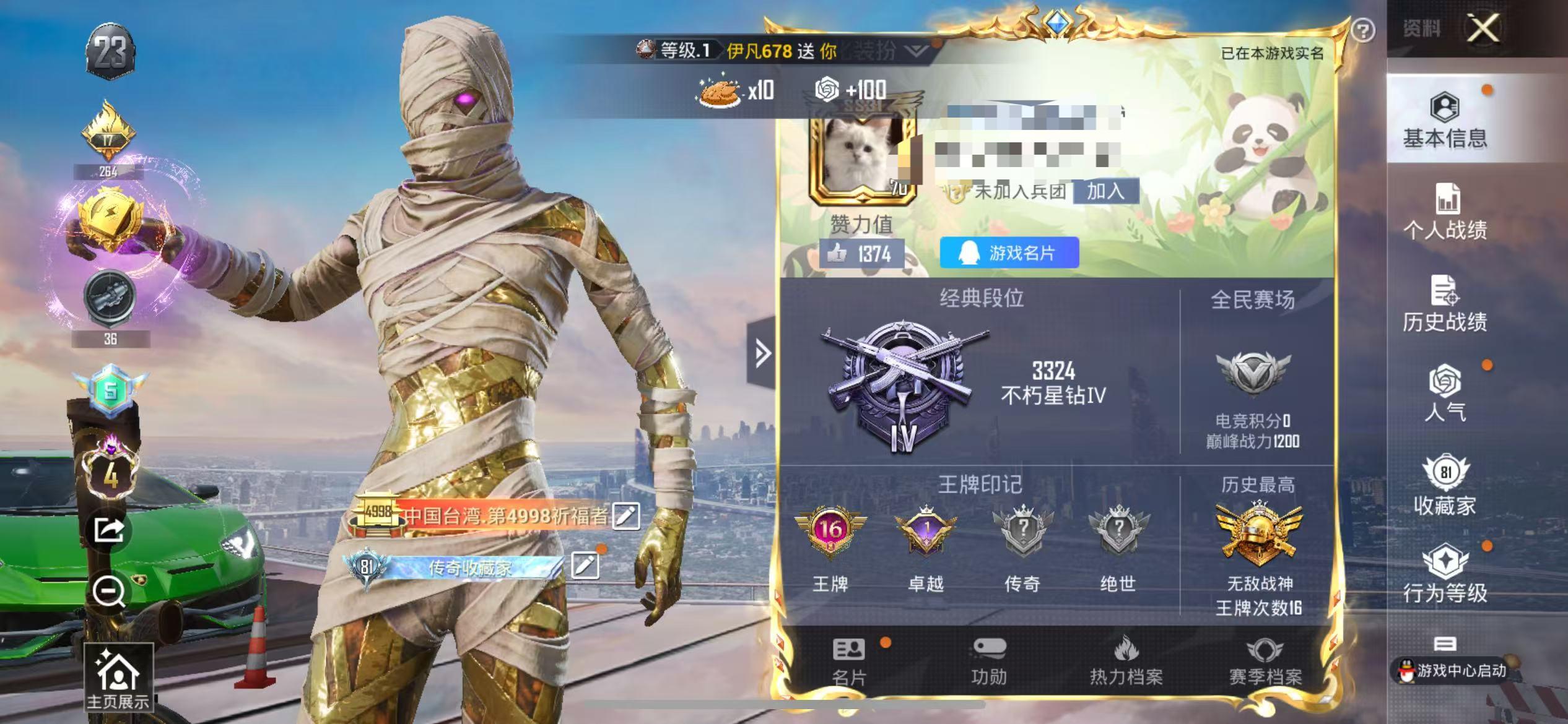 HPSJ3330112和平精英账号详情图5
