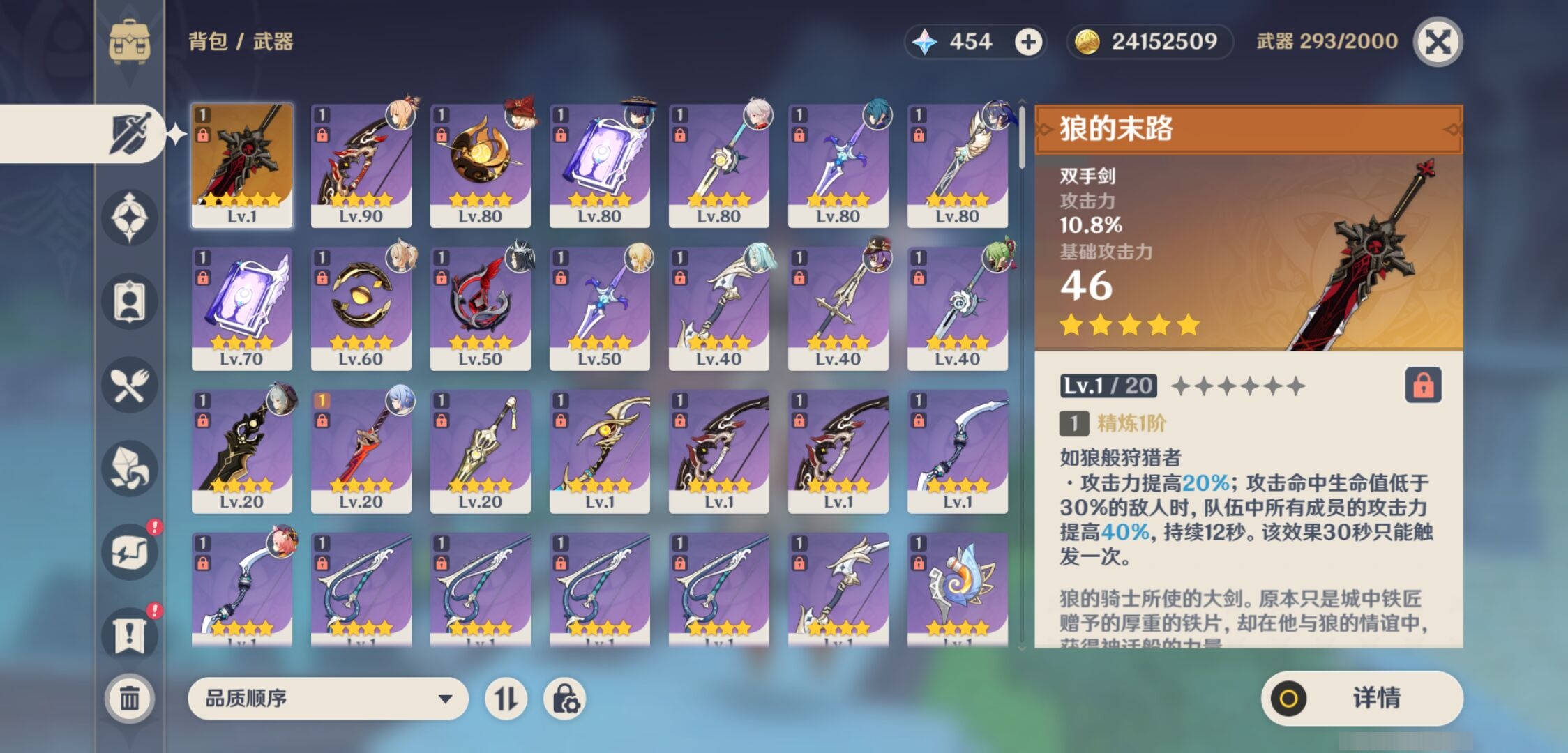 YSMK311738原神账号详情图4