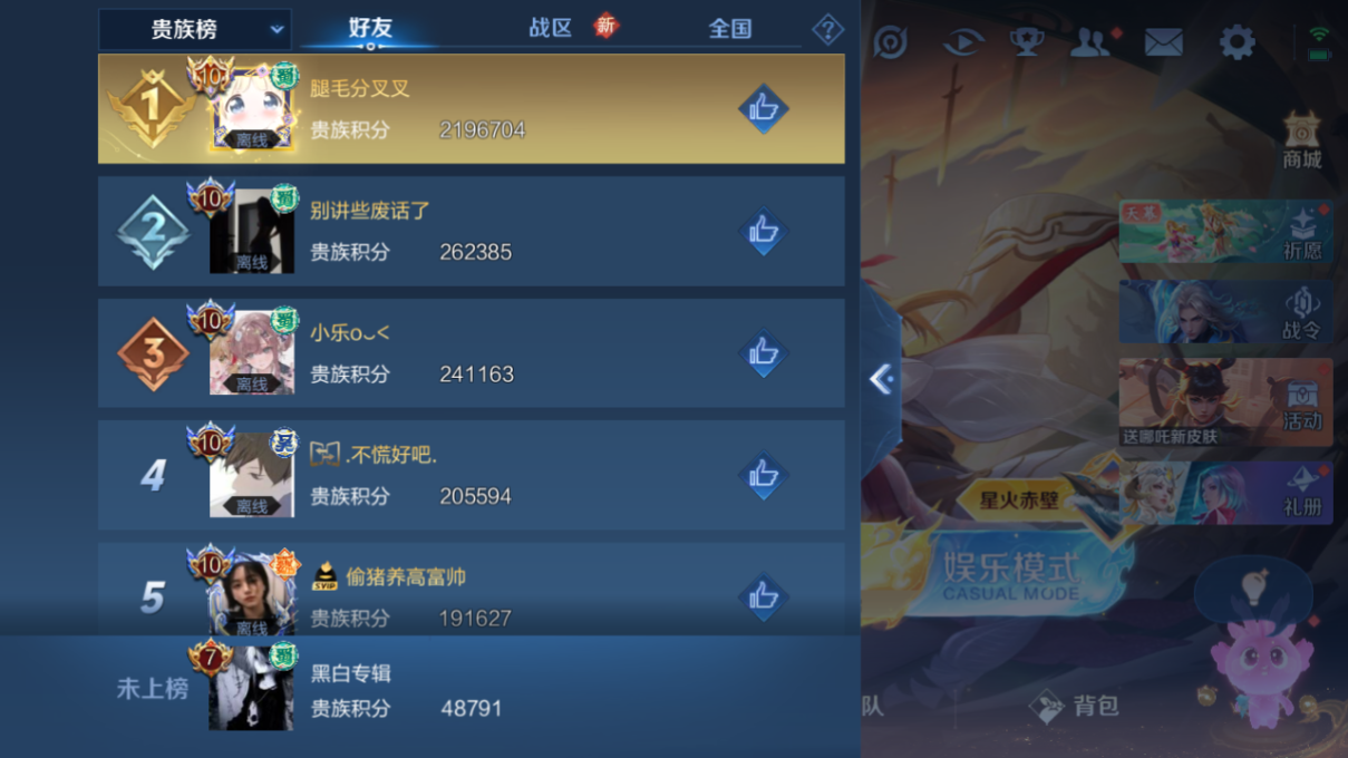 WZZM3279445王者荣耀账号详情图16