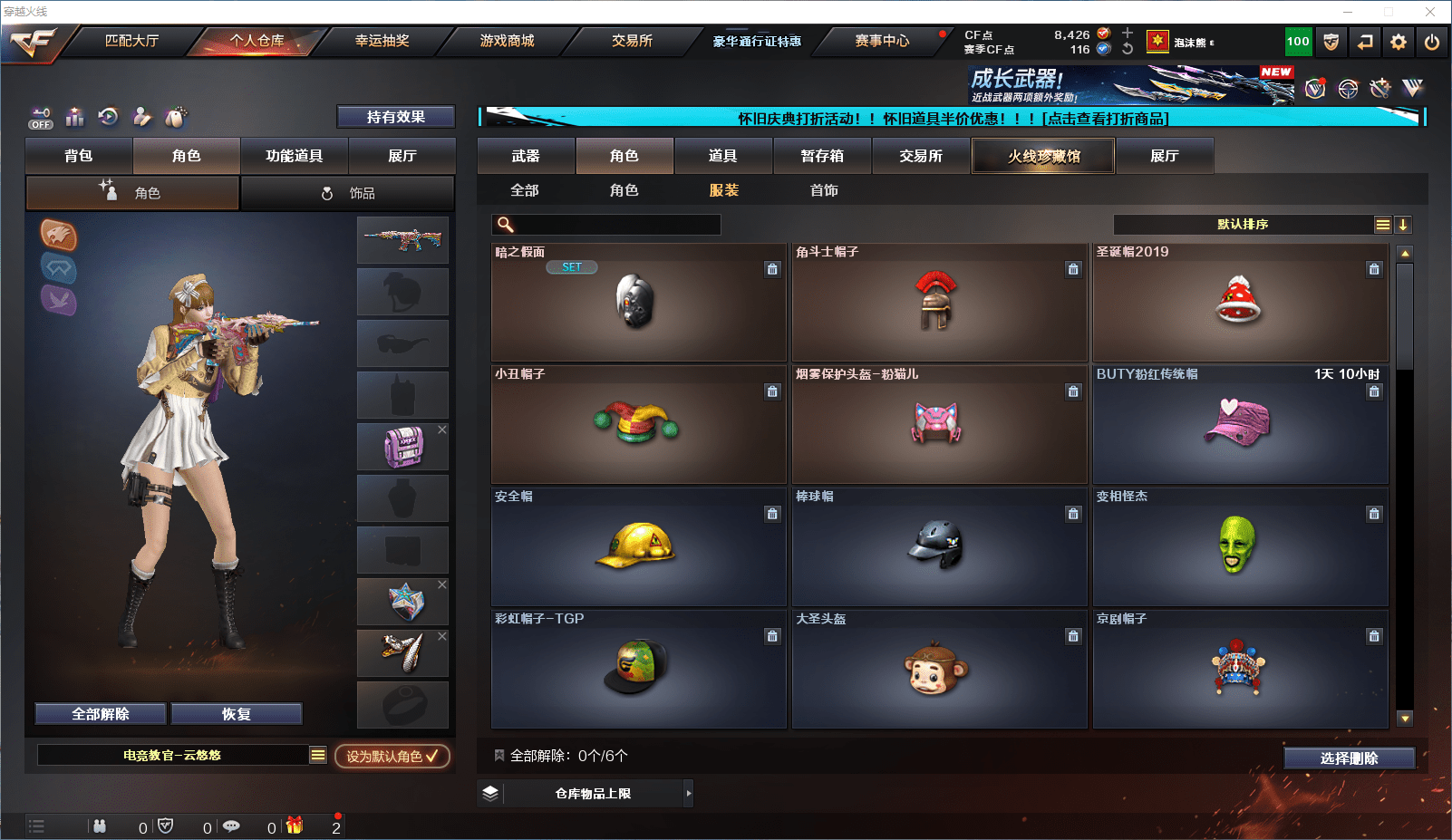 CFCMW371661穿越火线账号详情图16 CFCMW371661穿越火线账号详情图16