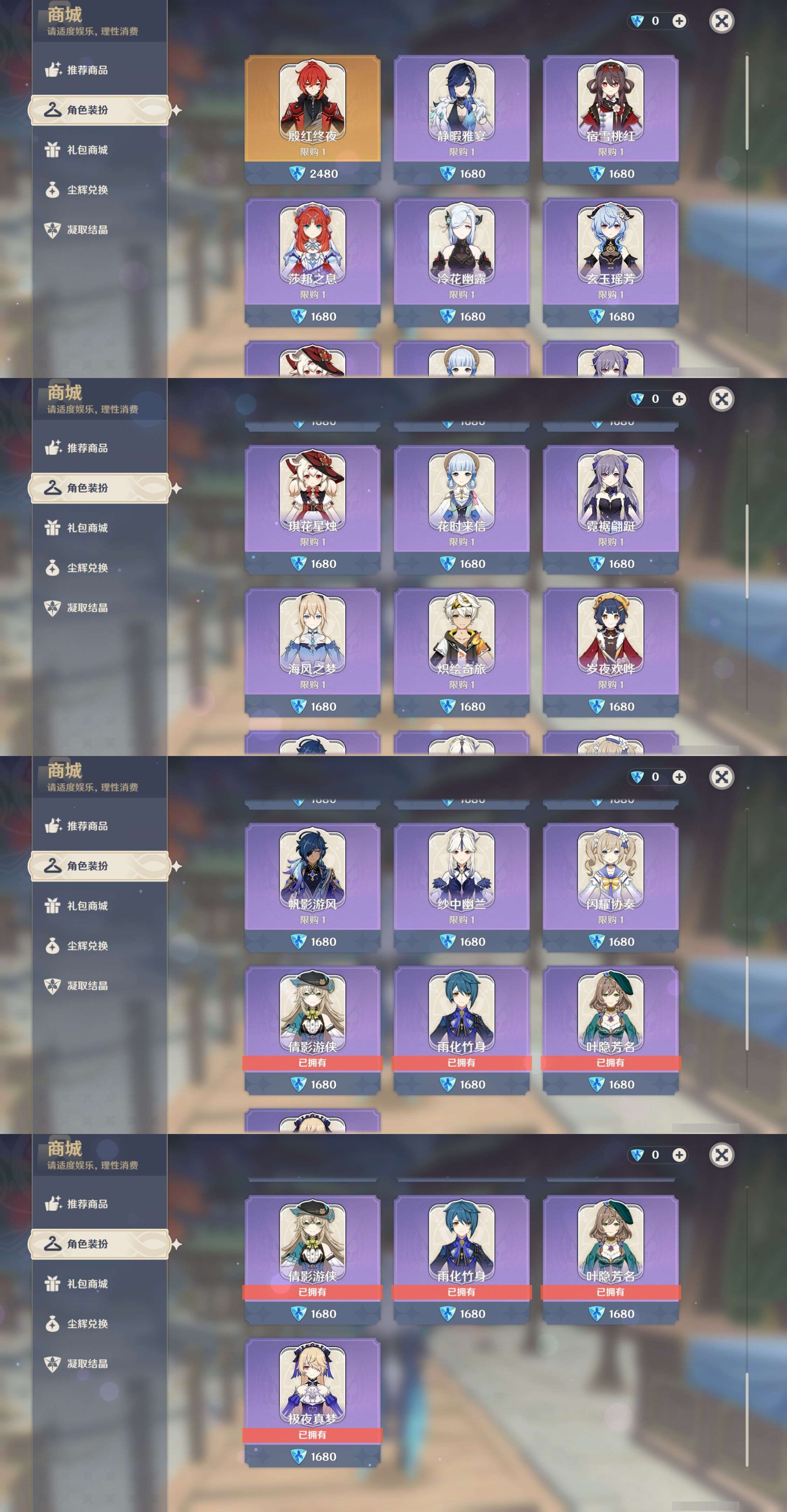 YSMK311741原神账号详情图9