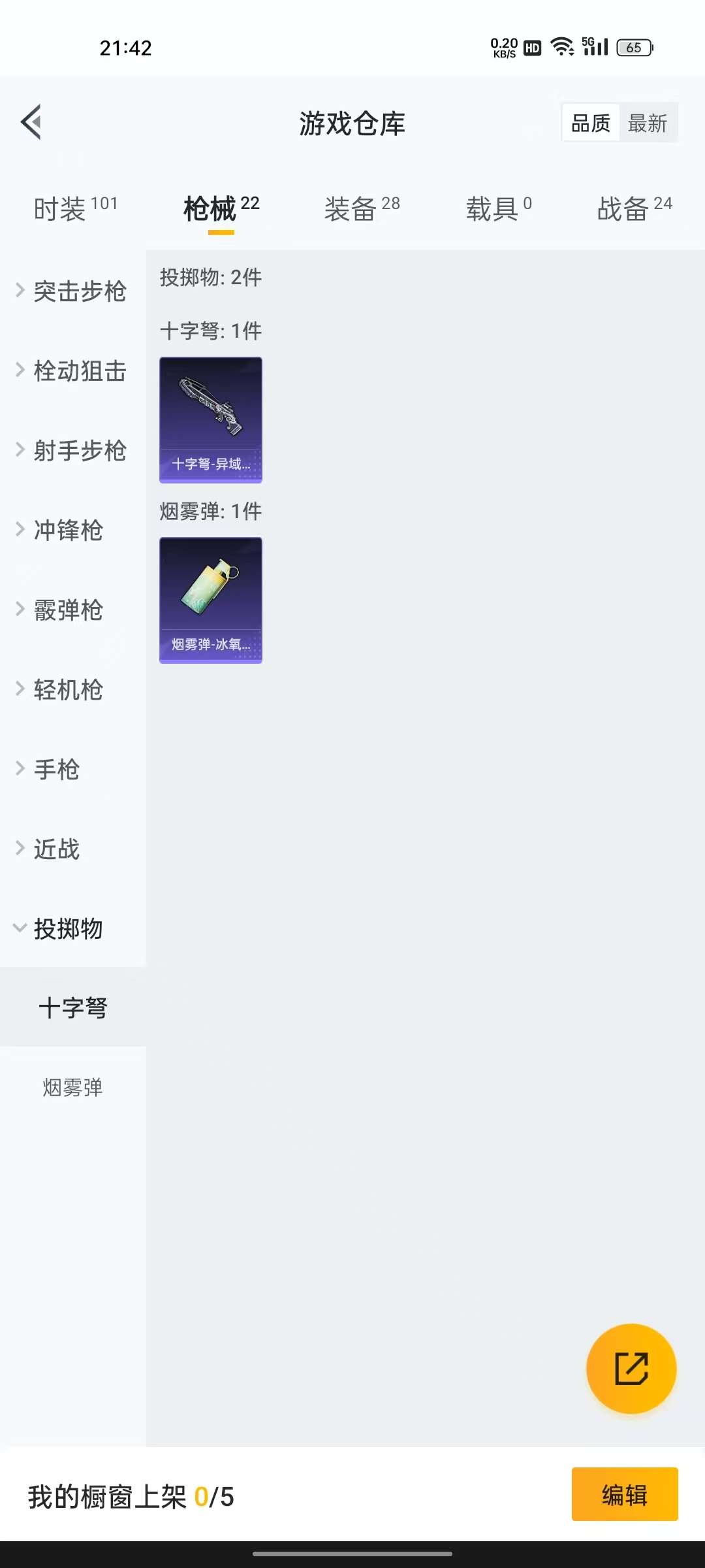 HPZM3331462和平精英账号详情图8